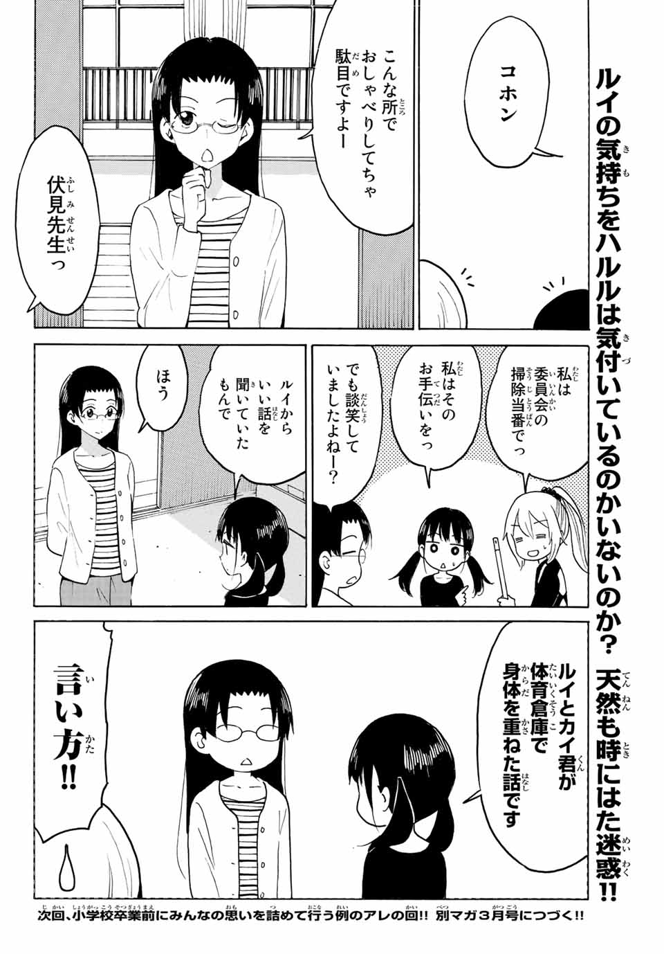 Read YAOTOME X 2 Chapter 9 [High Quality / Full] - Page 14 - nicomanga.com