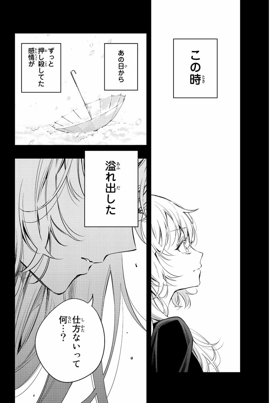 TOKIDOKI BOSOTTO ROSHIAGO DE DERERU TONARI NO ALYA-SAN Chapter 11 - Page 4