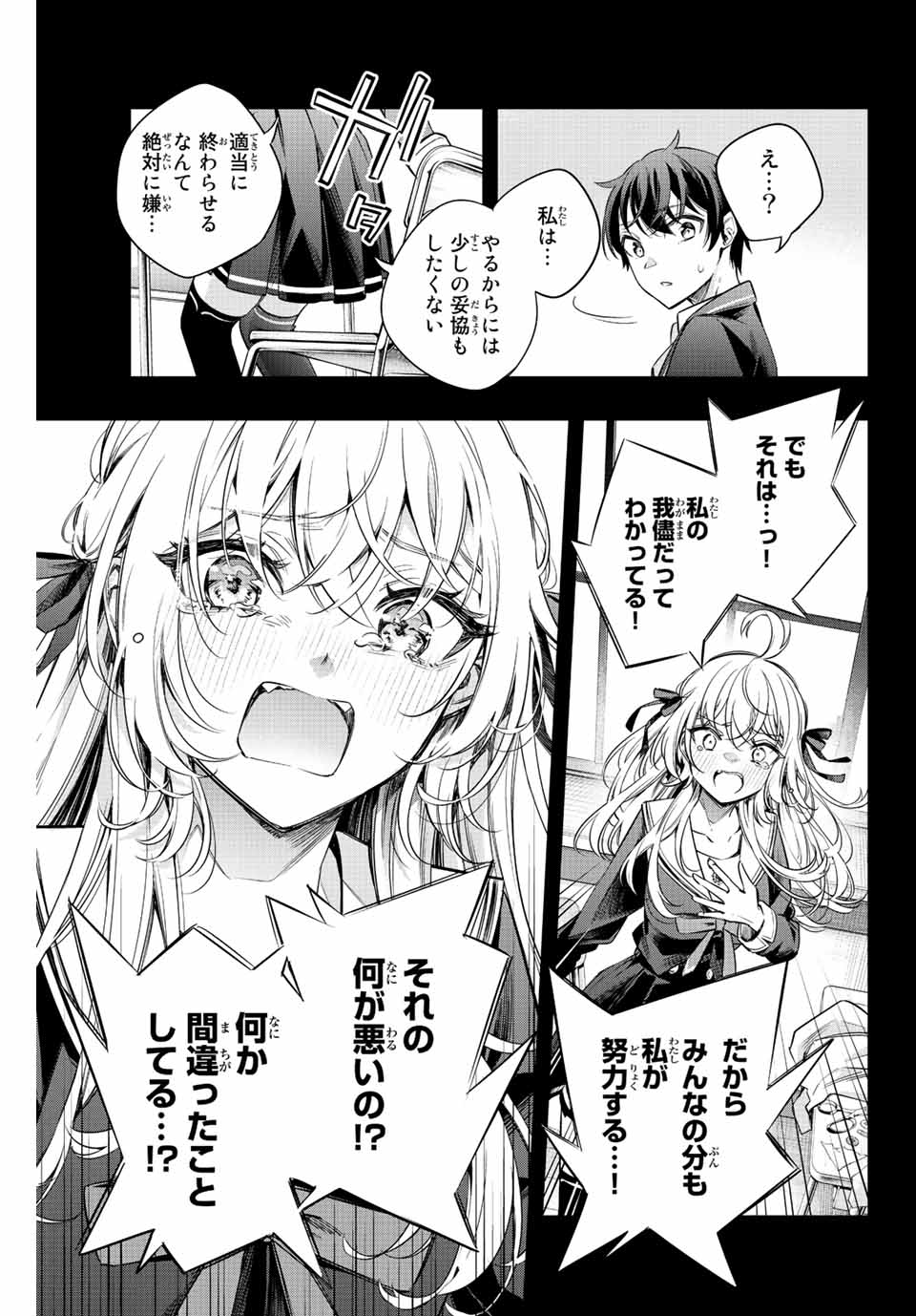 TOKIDOKI BOSOTTO ROSHIAGO DE DERERU TONARI NO ALYA-SAN Chapter 11 - Page 5