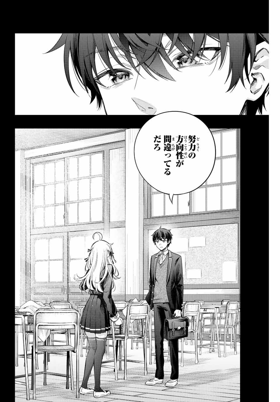 TOKIDOKI BOSOTTO ROSHIAGO DE DERERU TONARI NO ALYA-SAN Chapter 11 - Page 6