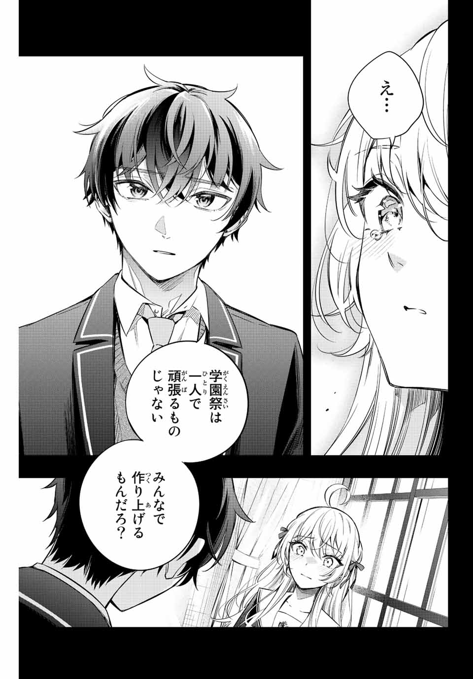 TOKIDOKI BOSOTTO ROSHIAGO DE DERERU TONARI NO ALYA-SAN Chapter 11 - Page 7