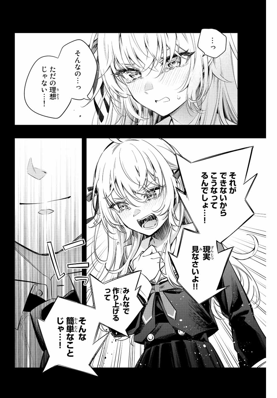 TOKIDOKI BOSOTTO ROSHIAGO DE DERERU TONARI NO ALYA-SAN Chapter 11 - Page 8