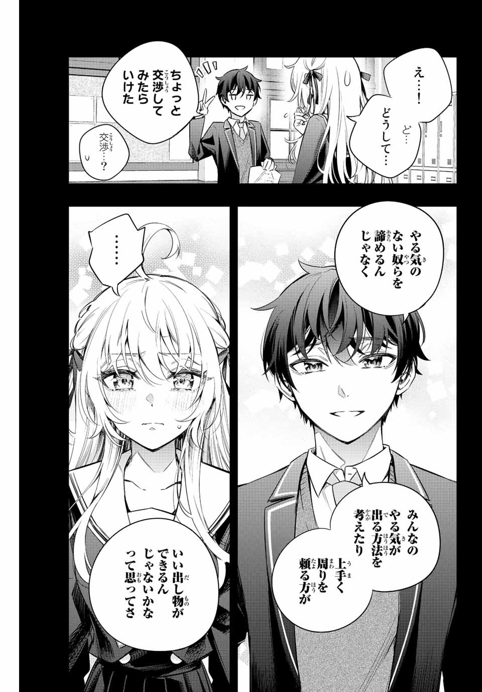 TOKIDOKI BOSOTTO ROSHIAGO DE DERERU TONARI NO ALYA-SAN Chapter 11 - Page 11