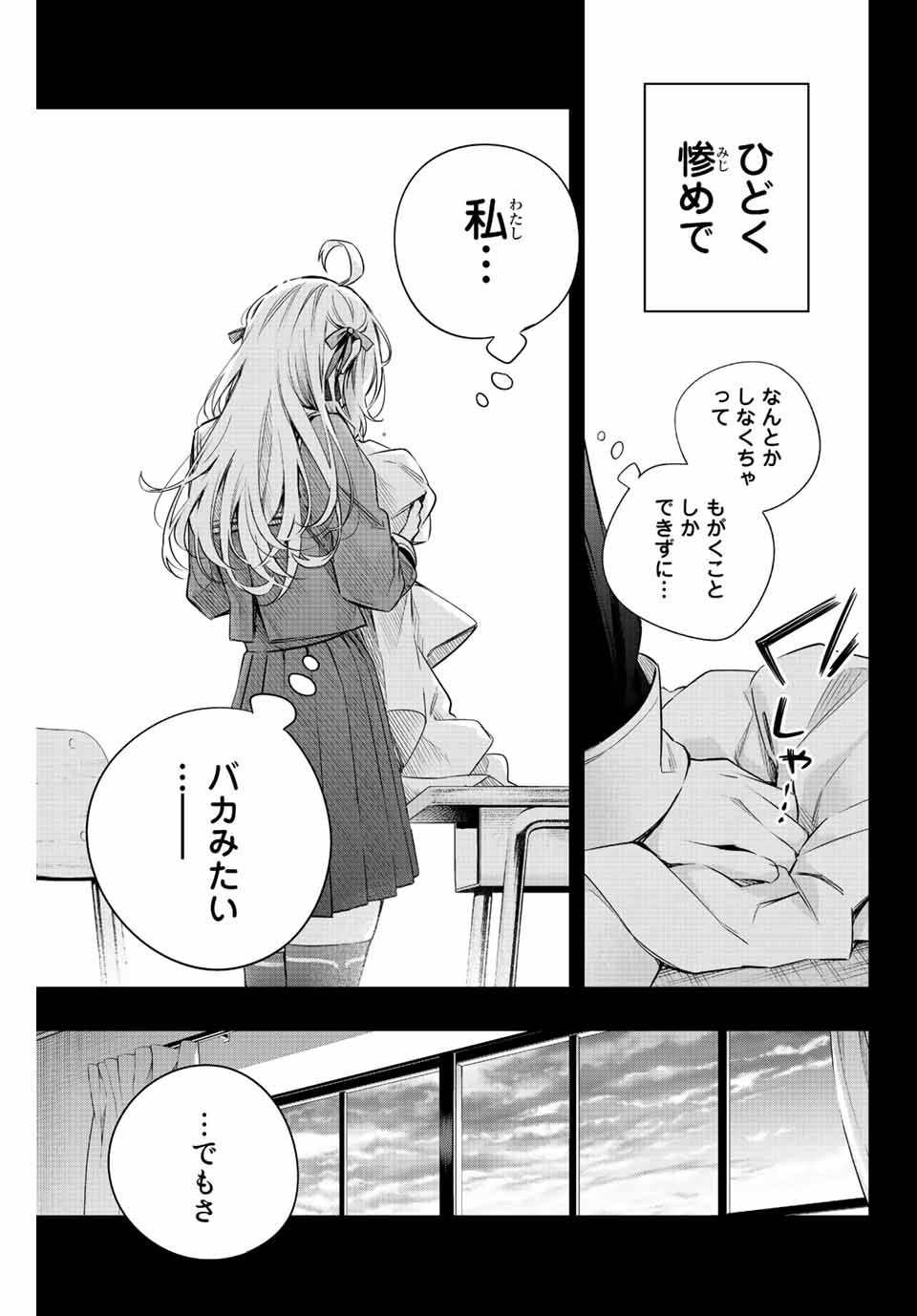 TOKIDOKI BOSOTTO ROSHIAGO DE DERERU TONARI NO ALYA-SAN Chapter 11 - Page 13