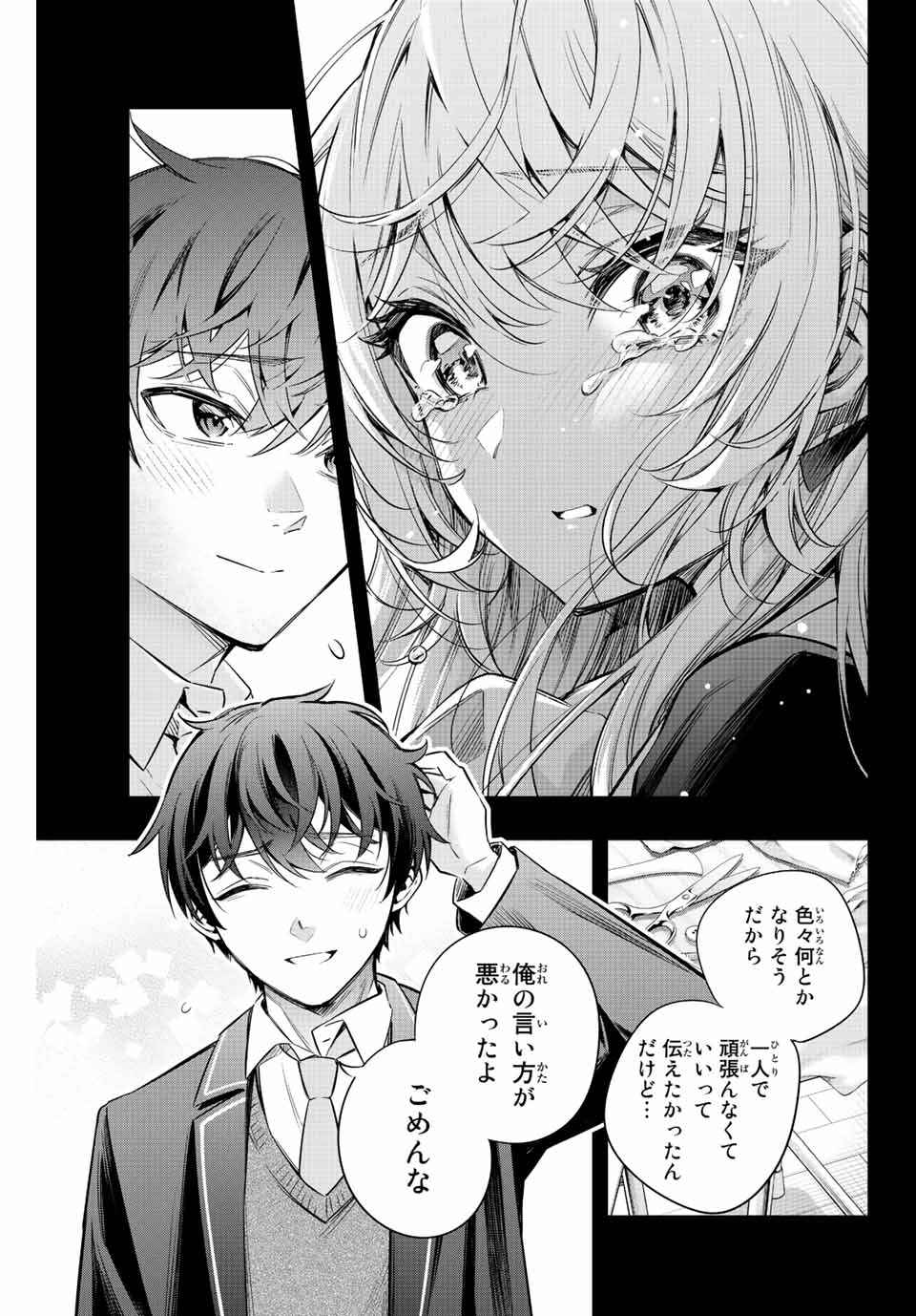 TOKIDOKI BOSOTTO ROSHIAGO DE DERERU TONARI NO ALYA-SAN Chapter 11 - Page 15