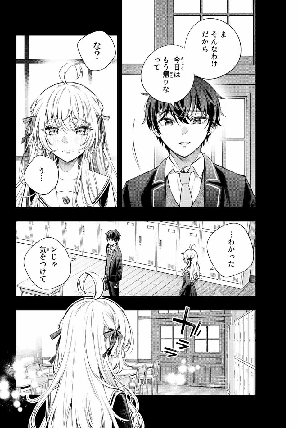 TOKIDOKI BOSOTTO ROSHIAGO DE DERERU TONARI NO ALYA-SAN Chapter 11 - Page 16