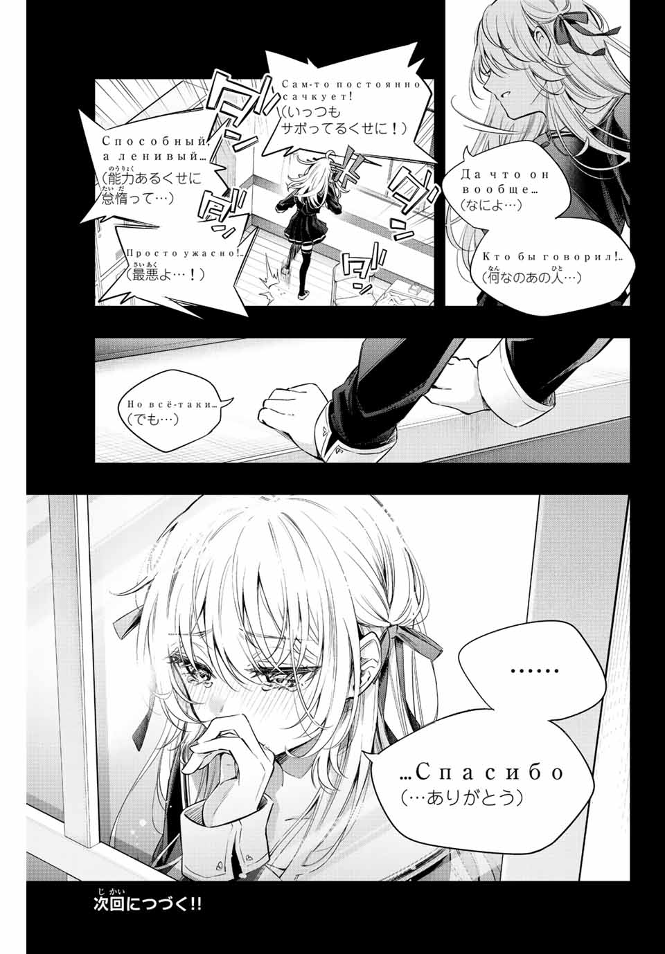 TOKIDOKI BOSOTTO ROSHIAGO DE DERERU TONARI NO ALYA-SAN Chapter 11 - Page 17