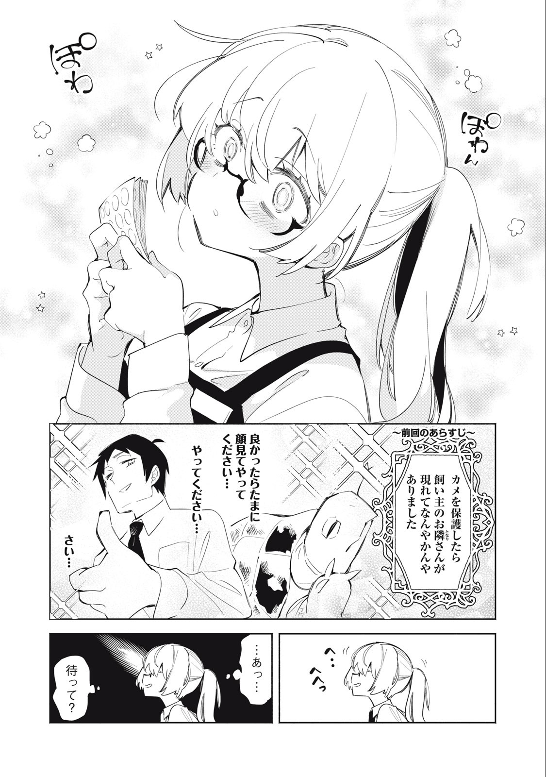 KIMIIRO X LIVER - KON'YA MO BELL NI OSHIETE KUDASAI Chap 6 - Pic 1