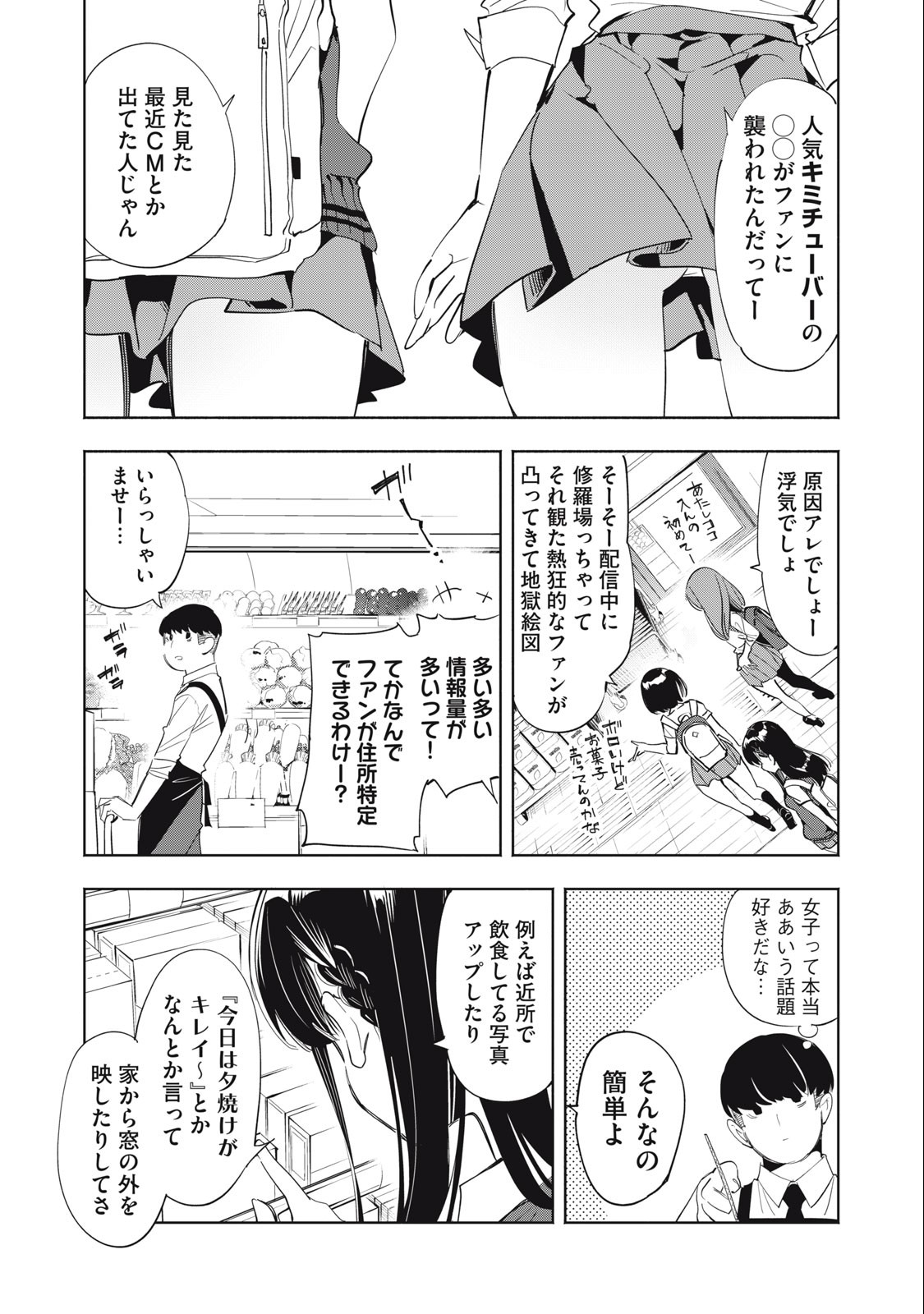 KIMIIRO X LIVER - KON'YA MO BELL NI OSHIETE KUDASAI Chap 6 - Pic 3