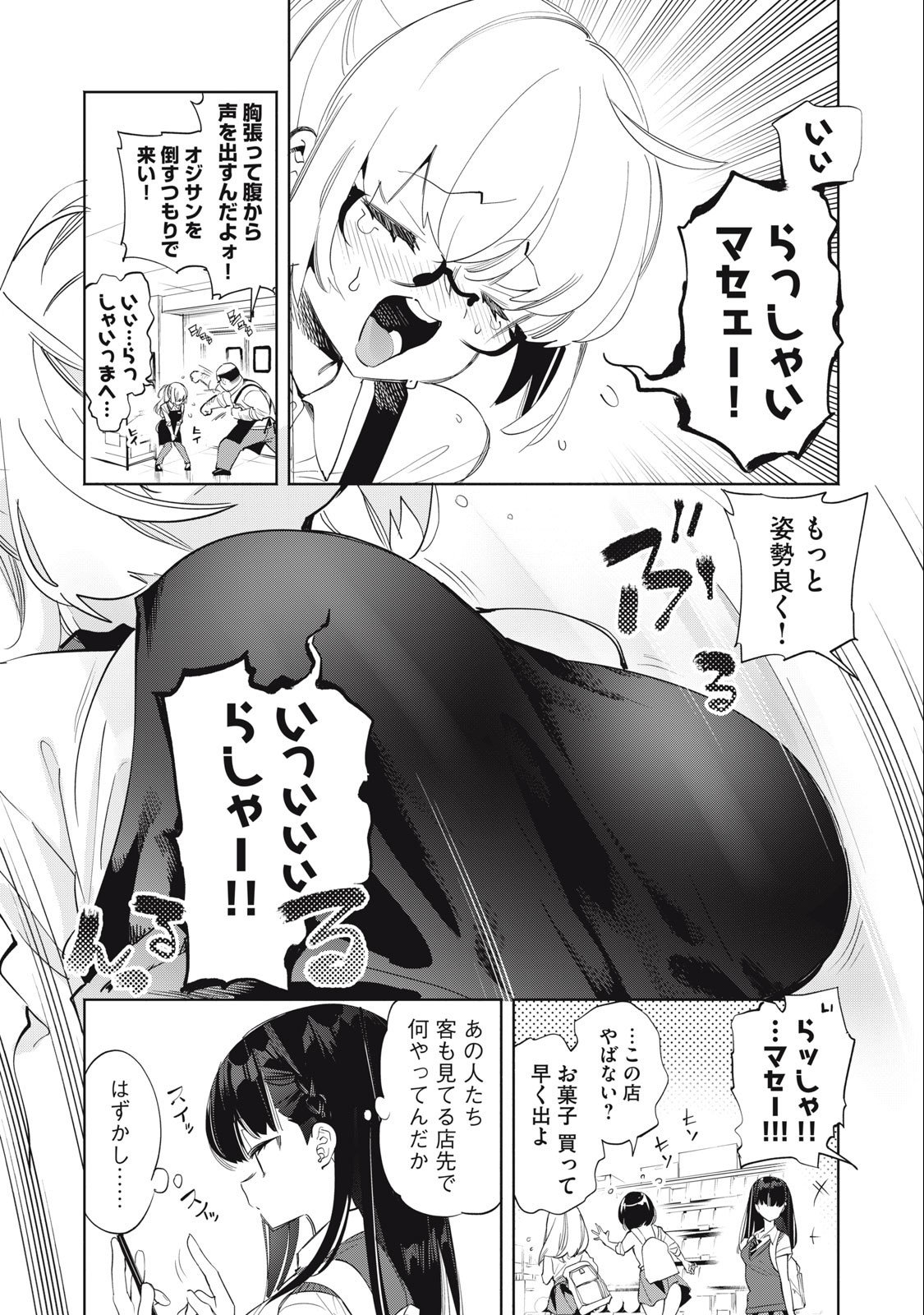 KIMIIRO X LIVER - KON'YA MO BELL NI OSHIETE KUDASAI Chap 6 - Pic 5