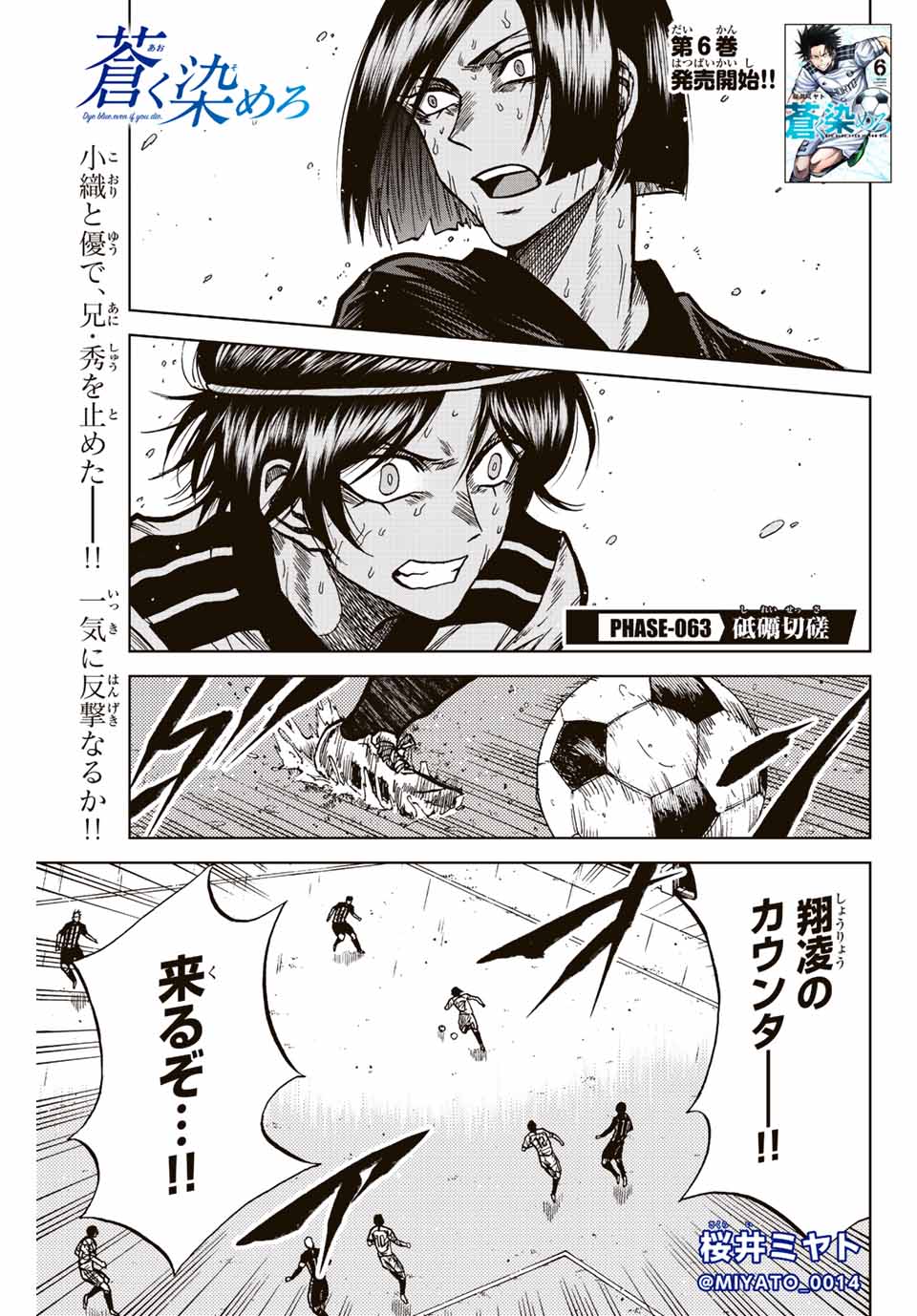 AOKU SOMERO Chap 63 - Pic 1