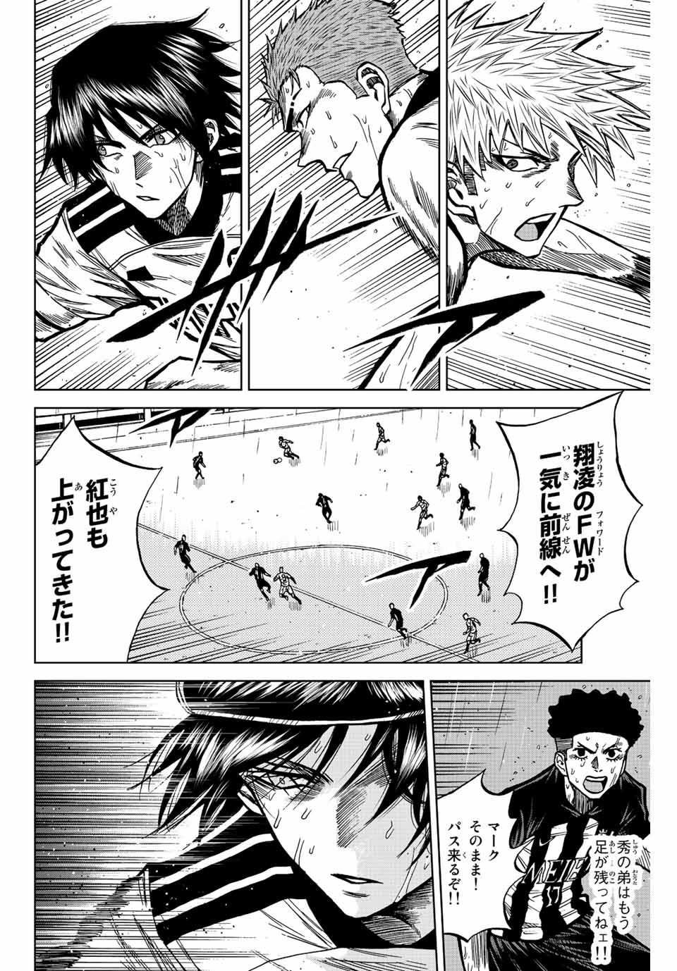AOKU SOMERO Chap 63 - Pic 2