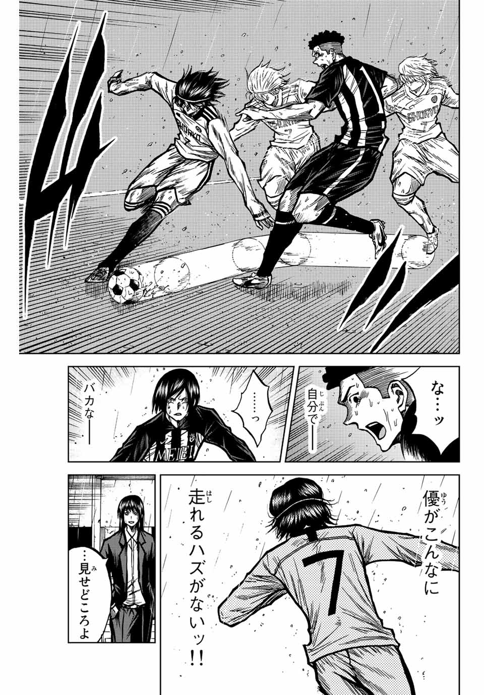 AOKU SOMERO Chap 63 - Pic 3