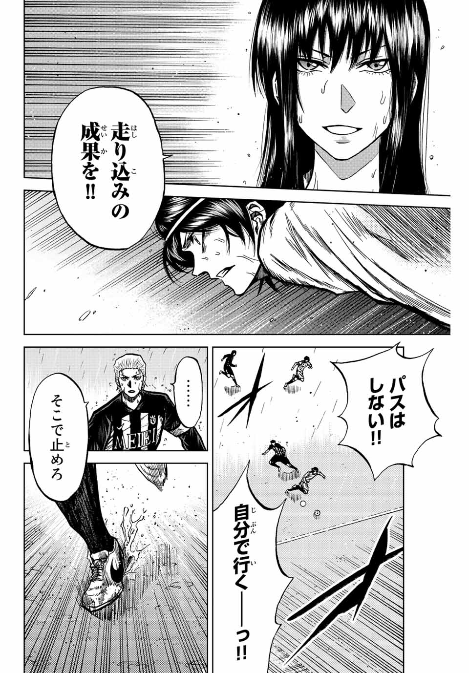 AOKU SOMERO Chap 63 - Pic 4