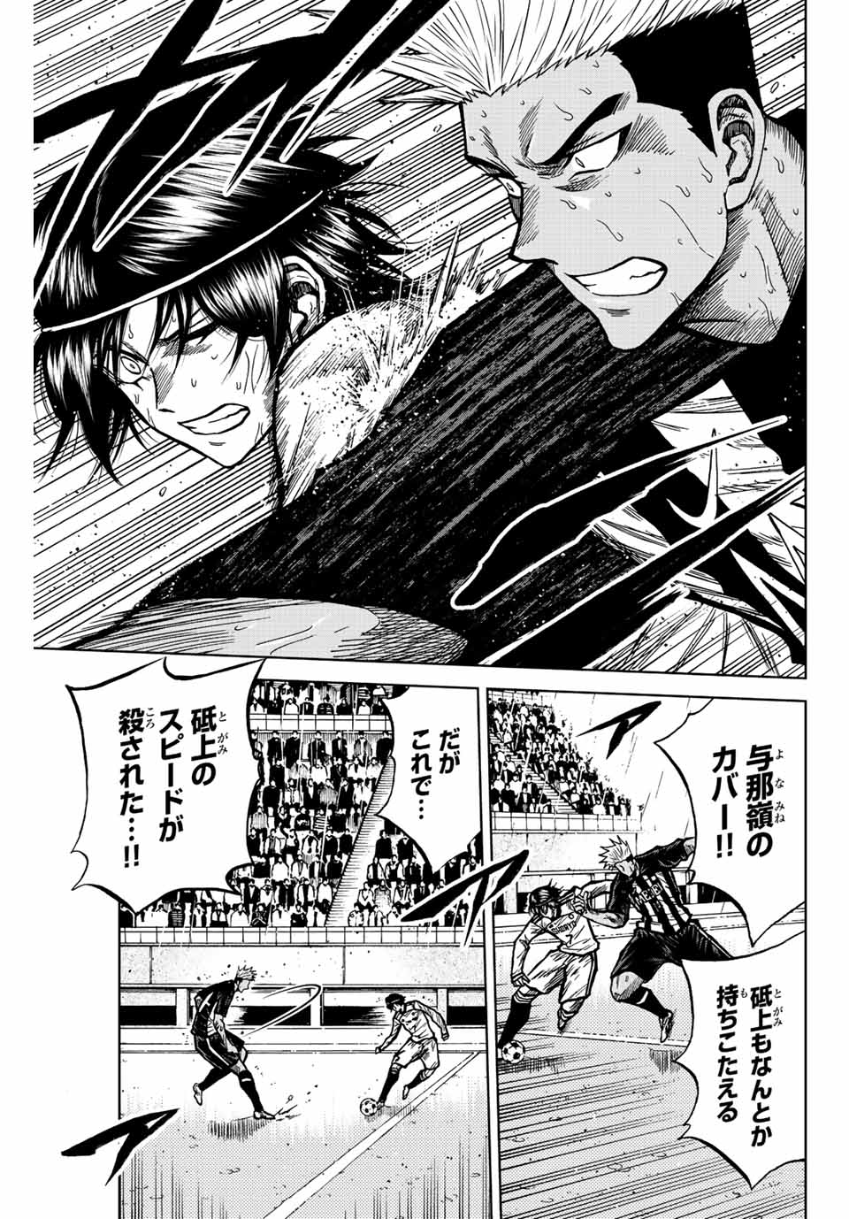 AOKU SOMERO Chap 63 - Pic 5