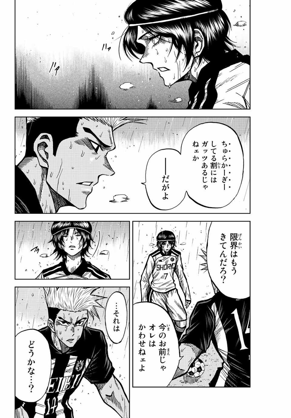 AOKU SOMERO Chap 63 - Pic 6