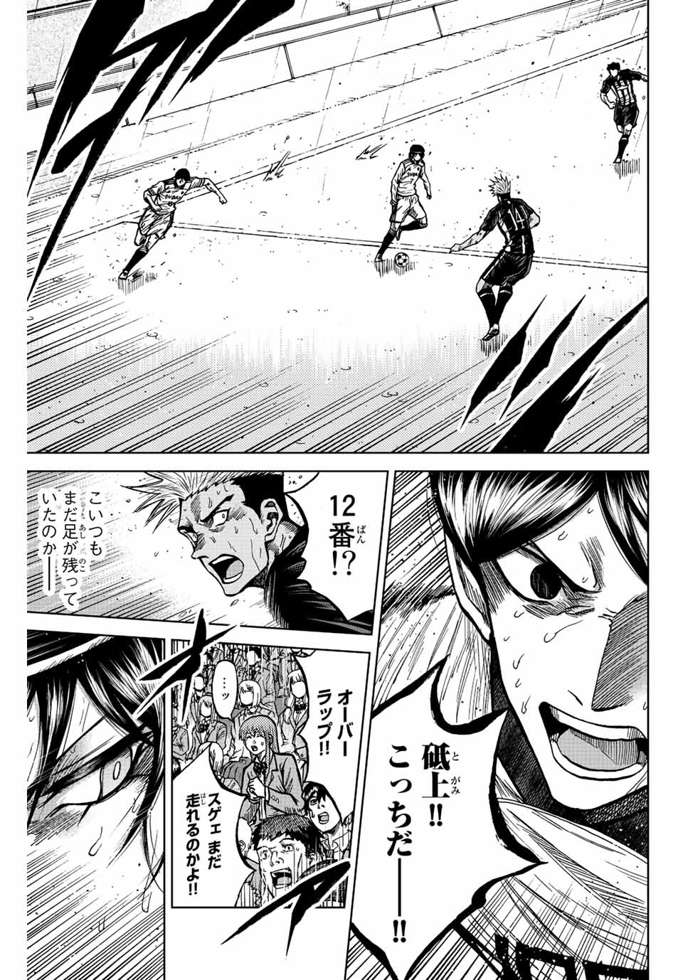 AOKU SOMERO Chap 63 - Pic 7