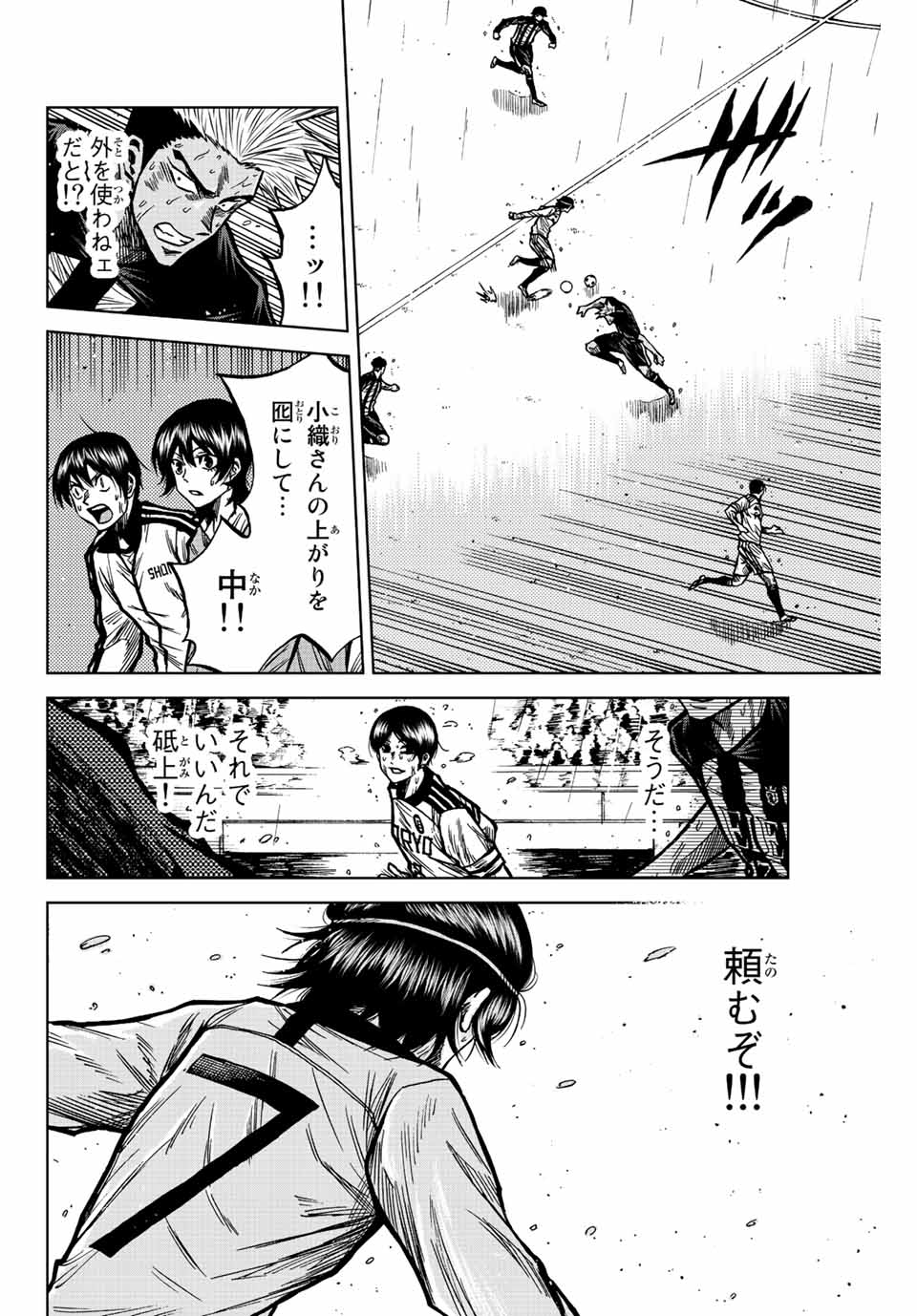 AOKU SOMERO Chap 63 - Pic 8