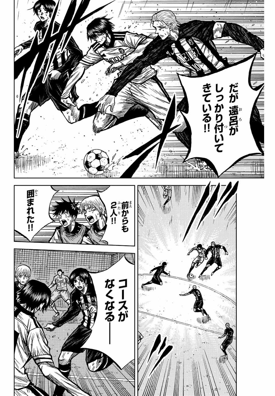 AOKU SOMERO Chap 63 - Pic 10