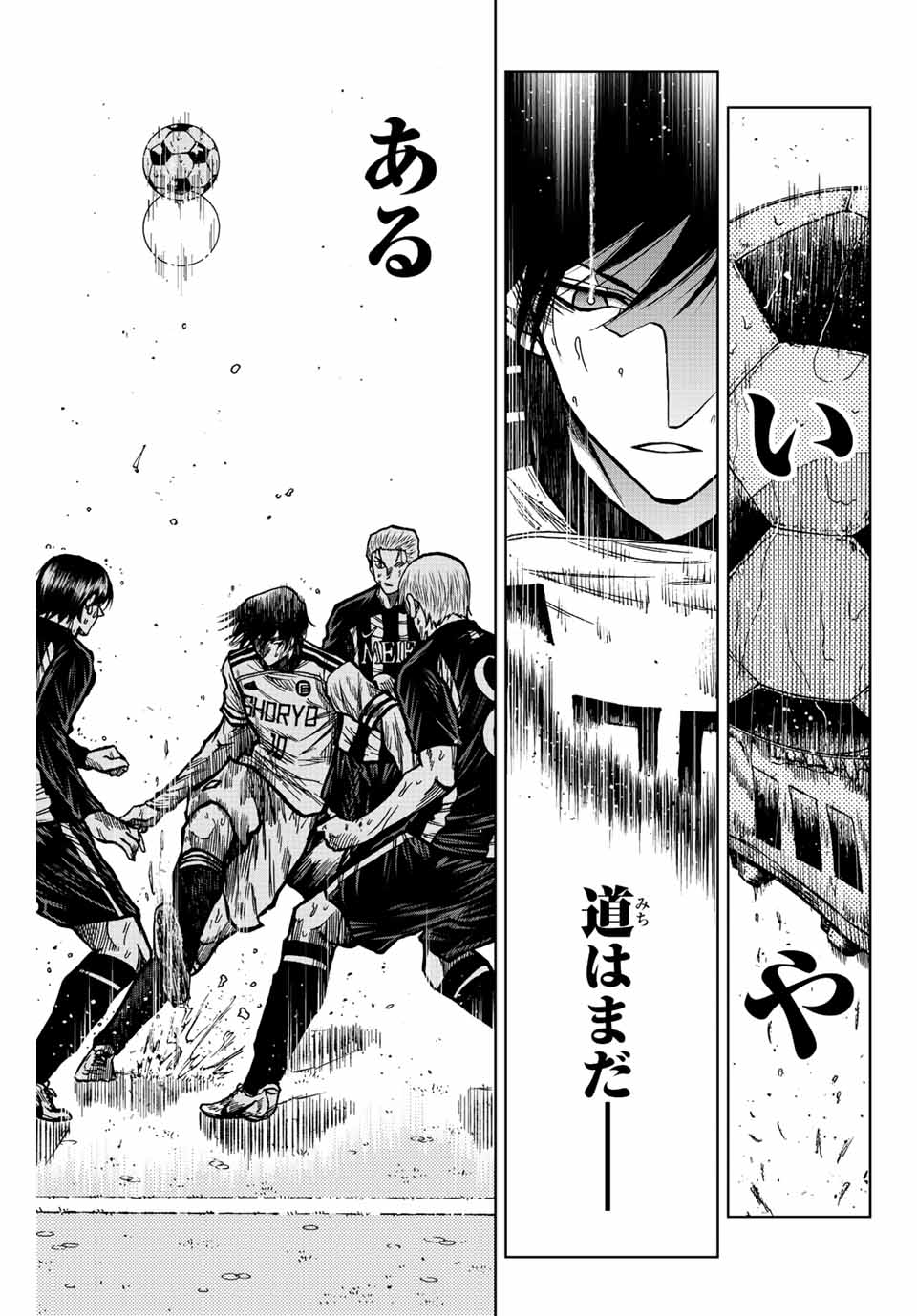 AOKU SOMERO Chap 63 - Pic 11