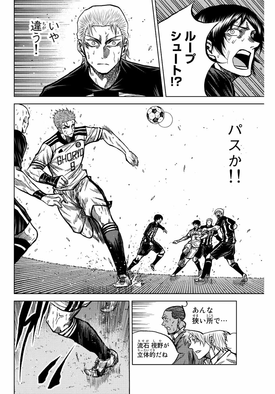 AOKU SOMERO Chap 63 - Pic 12