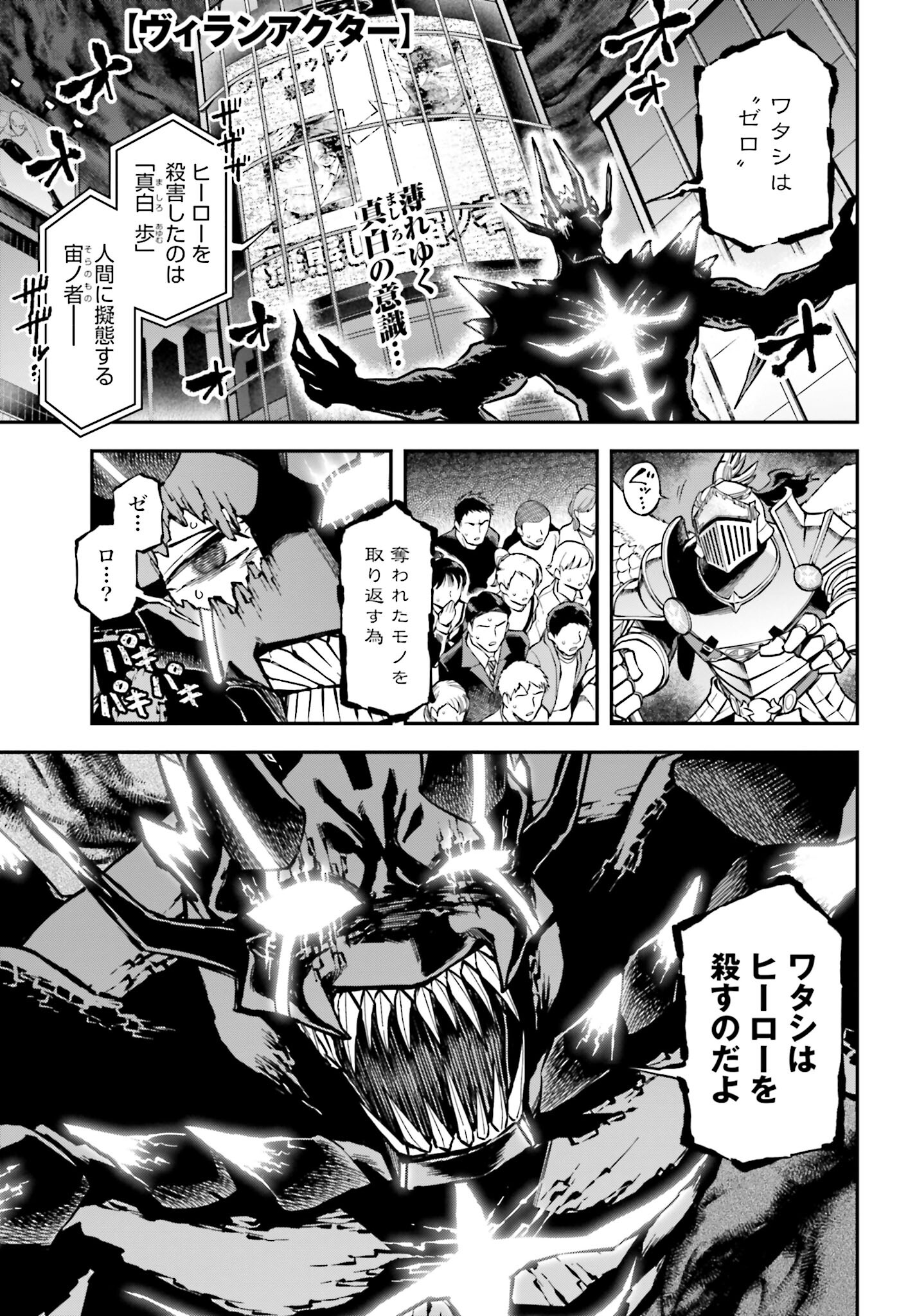 Villain Actor Chapter 5 page 1 - nihonkuni.com