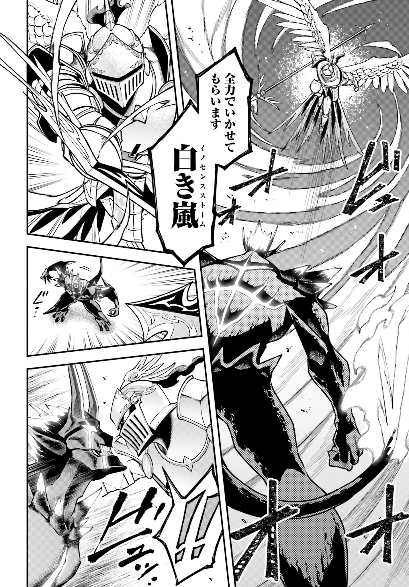 Villain Actor Chapter 5 page 4 - nihonkuni.com