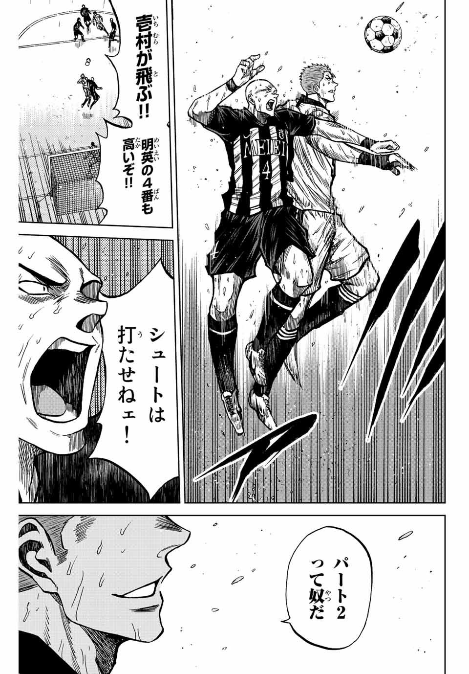 AOKU SOMERO Chap 63 - Pic 13