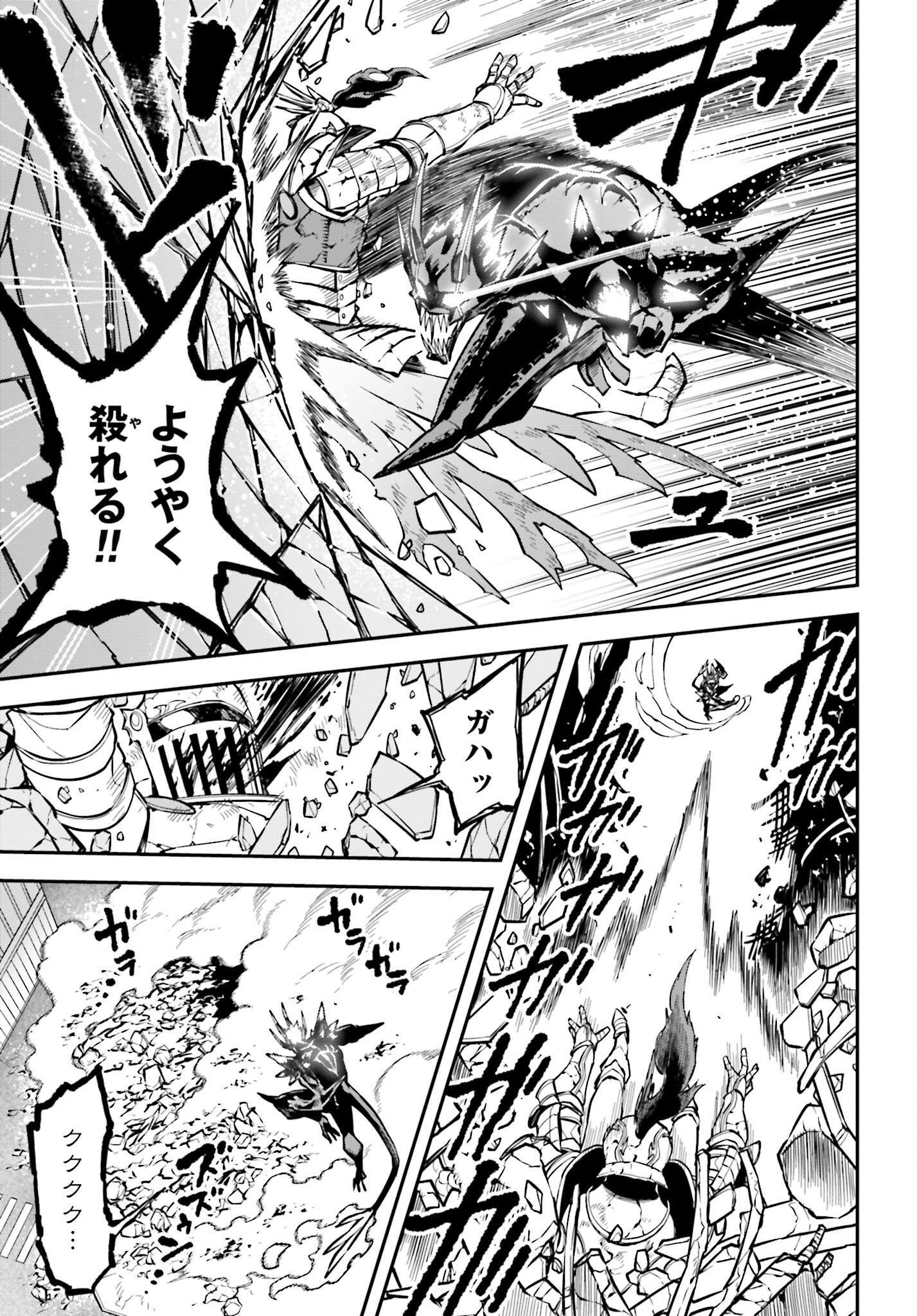 Villain Actor Chapter 5 page 7 - nihonkuni.com
