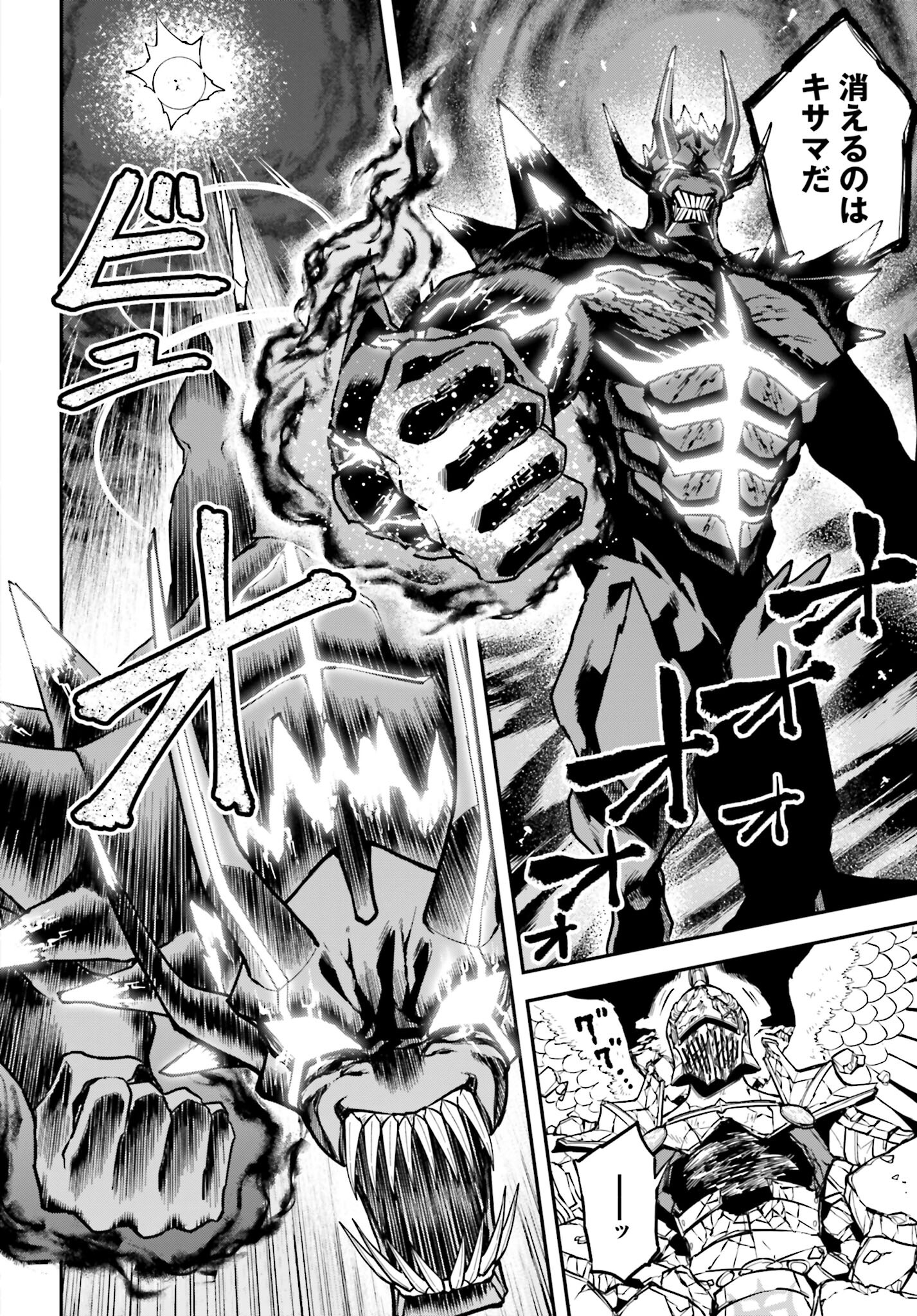 Villain Actor Chapter 5 page 8 - nihonkuni.com