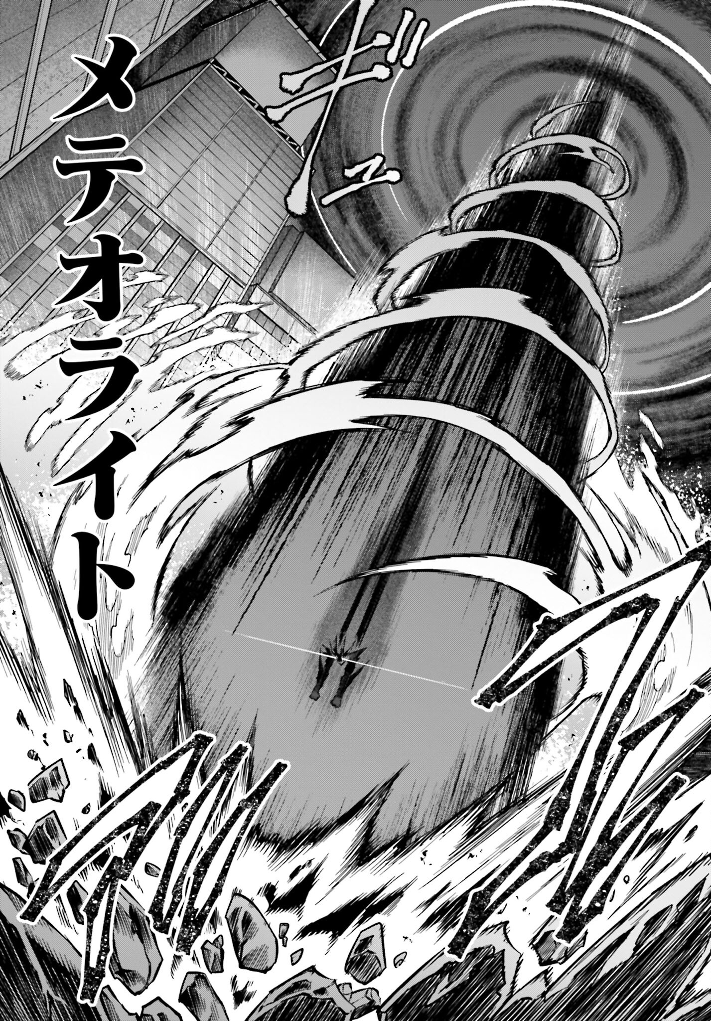 Villain Actor Chapter 5 page 9 - nihonkuni.com