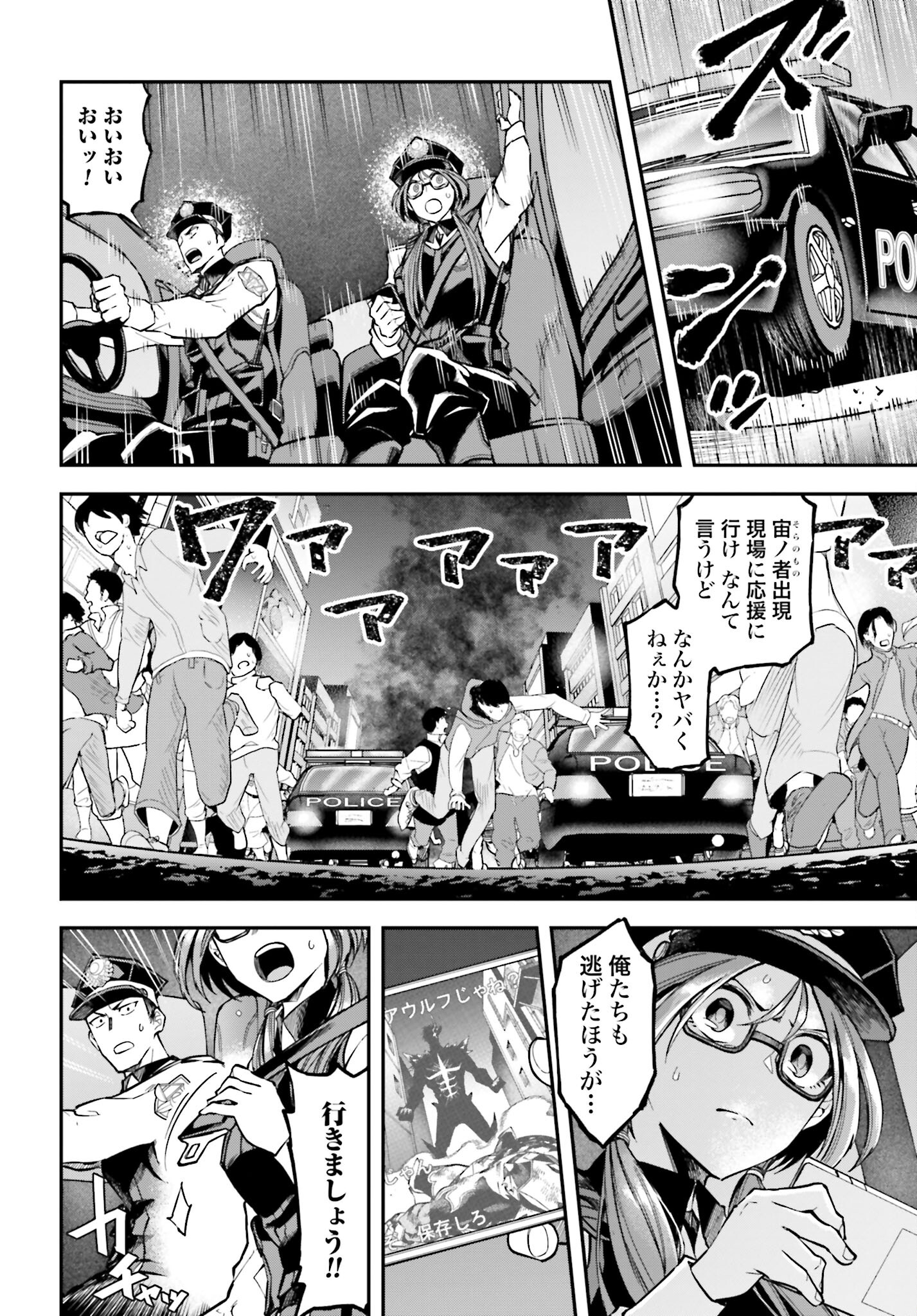 Villain Actor Chapter 5 page 10 - nihonkuni.com