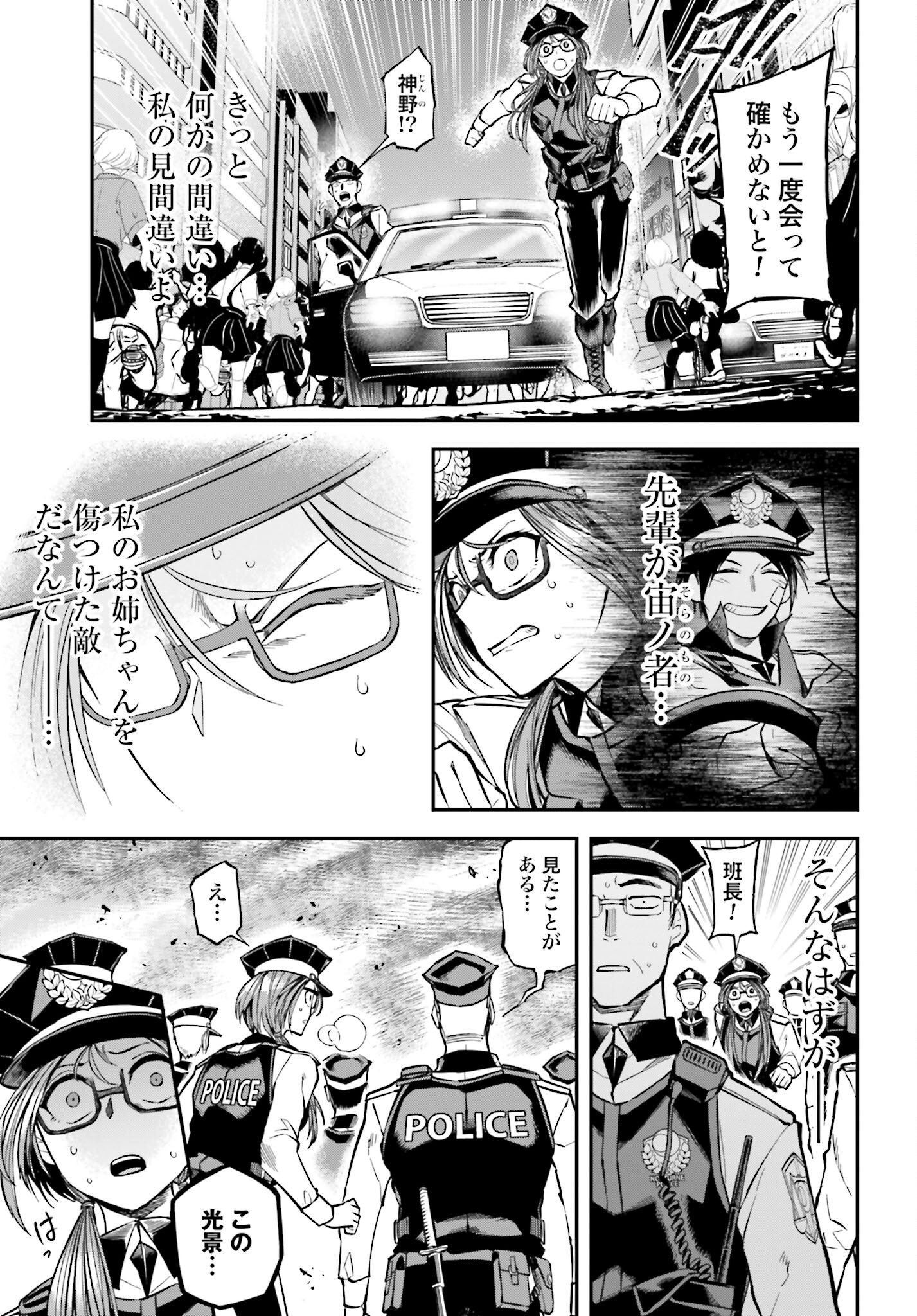 Villain Actor Chapter 5 page 11 - nihonkuni.com
