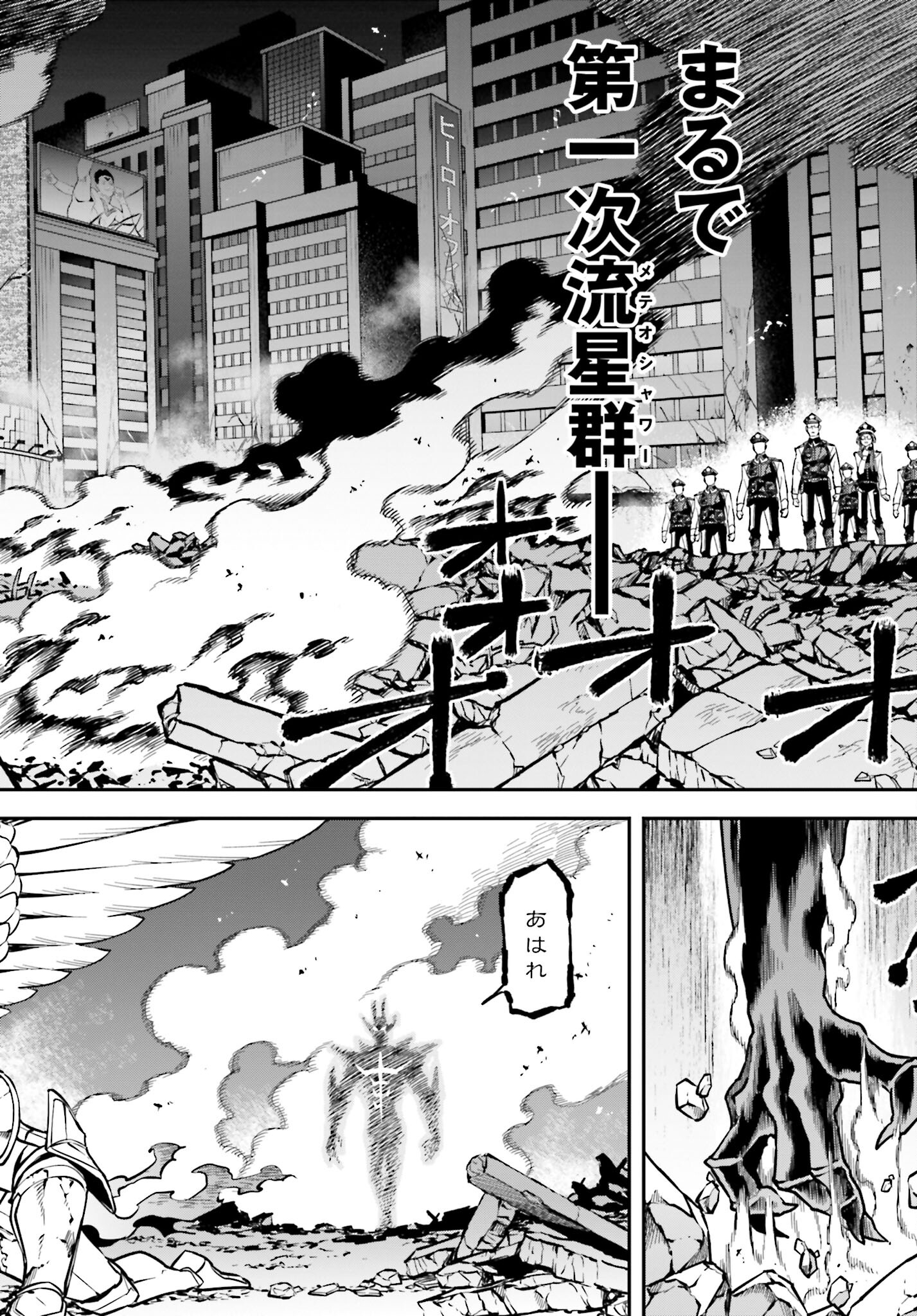 Villain Actor Chapter 5 page 12 - nihonkuni.com