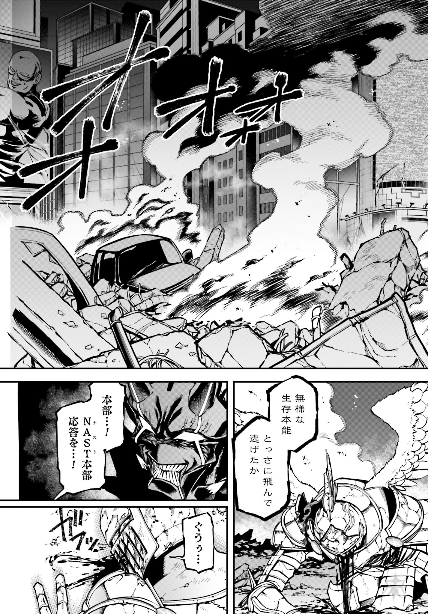 Villain Actor Chapter 5 page 13 - nihonkuni.com