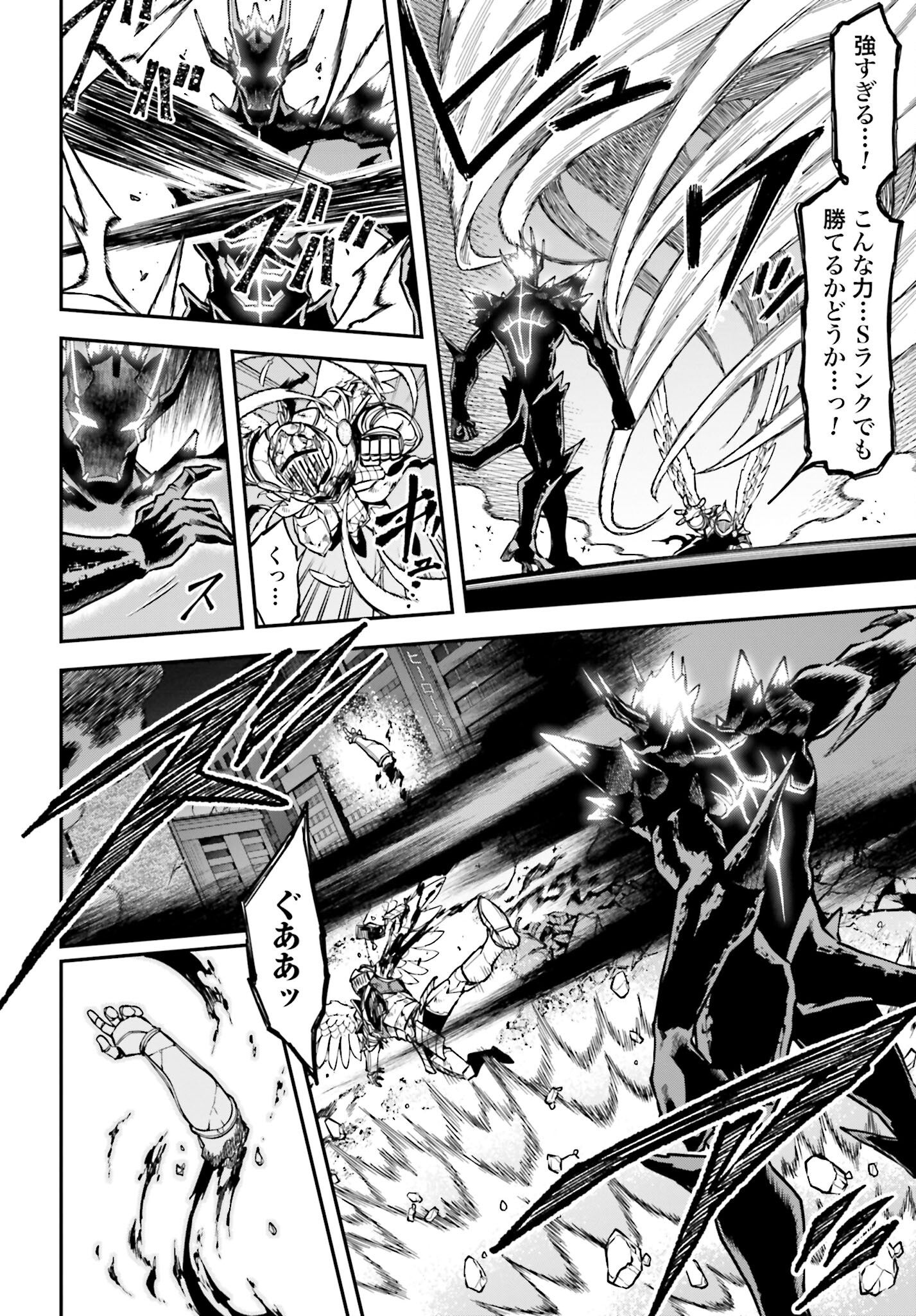 Villain Actor Chapter 5 page 14 - nihonkuni.com
