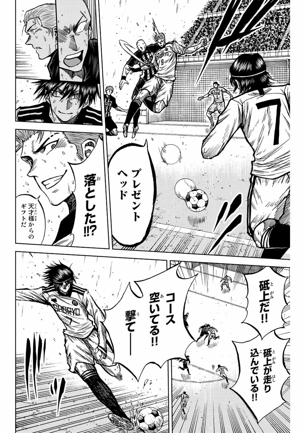 AOKU SOMERO Chap 63 - Pic 14