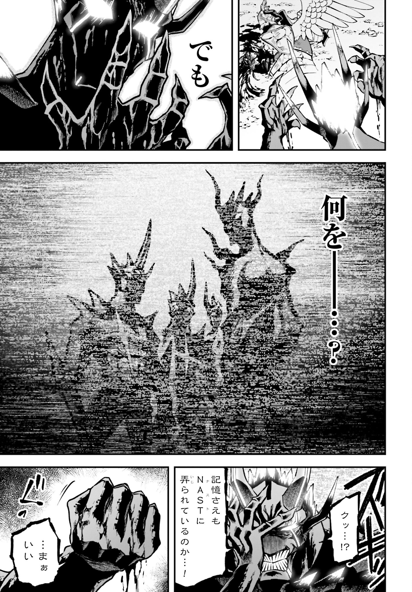 Villain Actor Chapter 5 page 17 - nihonkuni.com