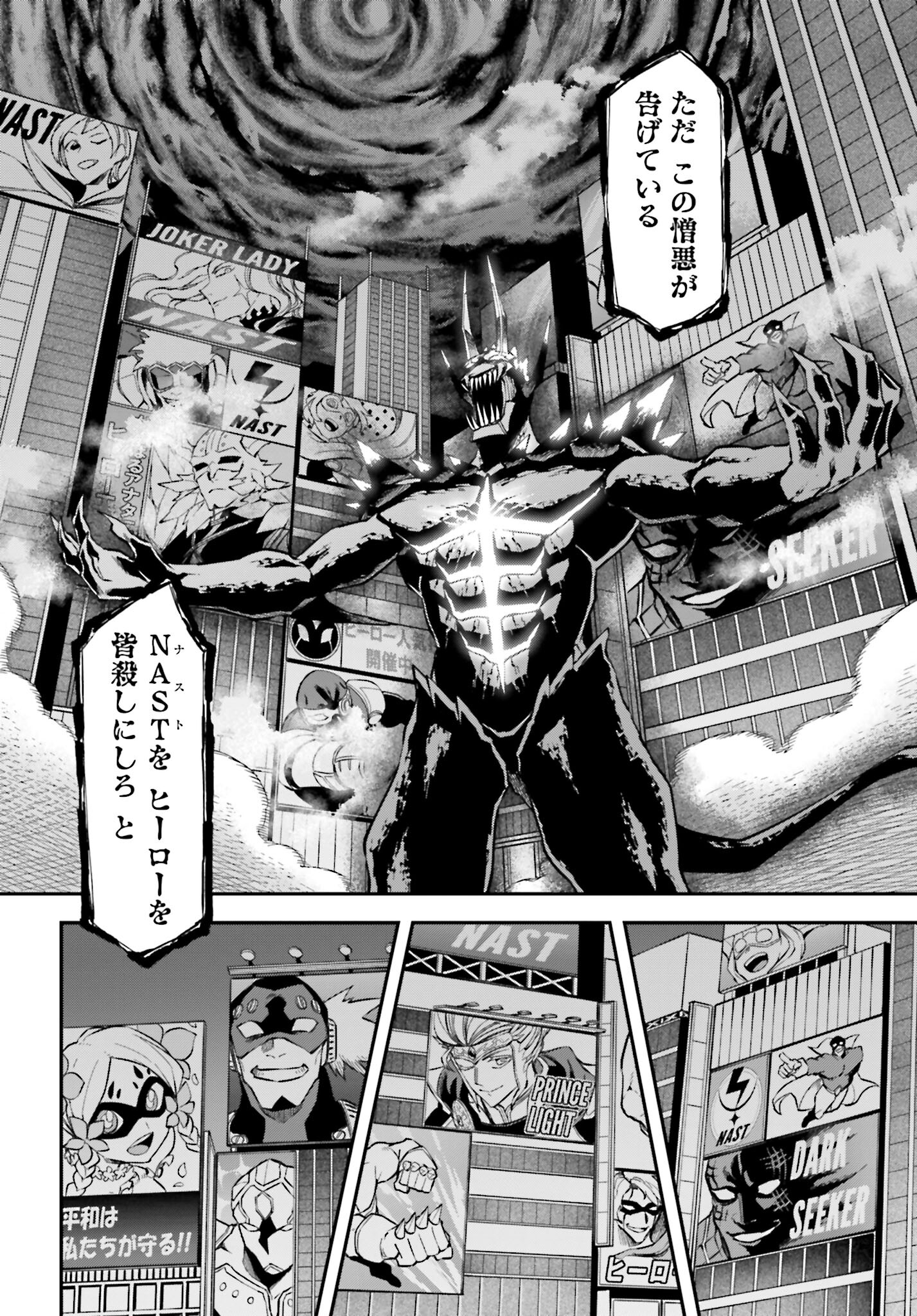 Villain Actor Chapter 5 page 18 - nihonkuni.com
