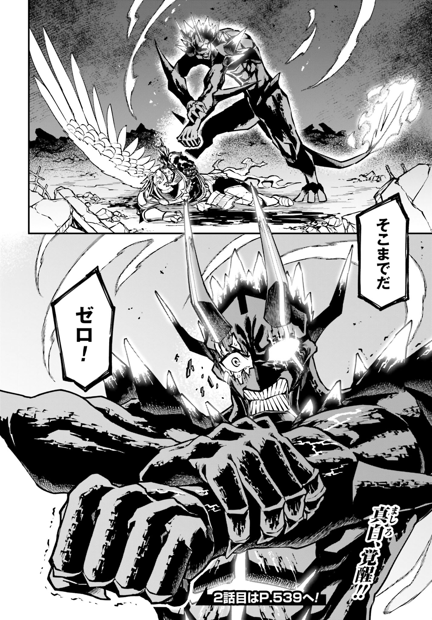 Villain Actor Chapter 5 page 20 - nihonkuni.com