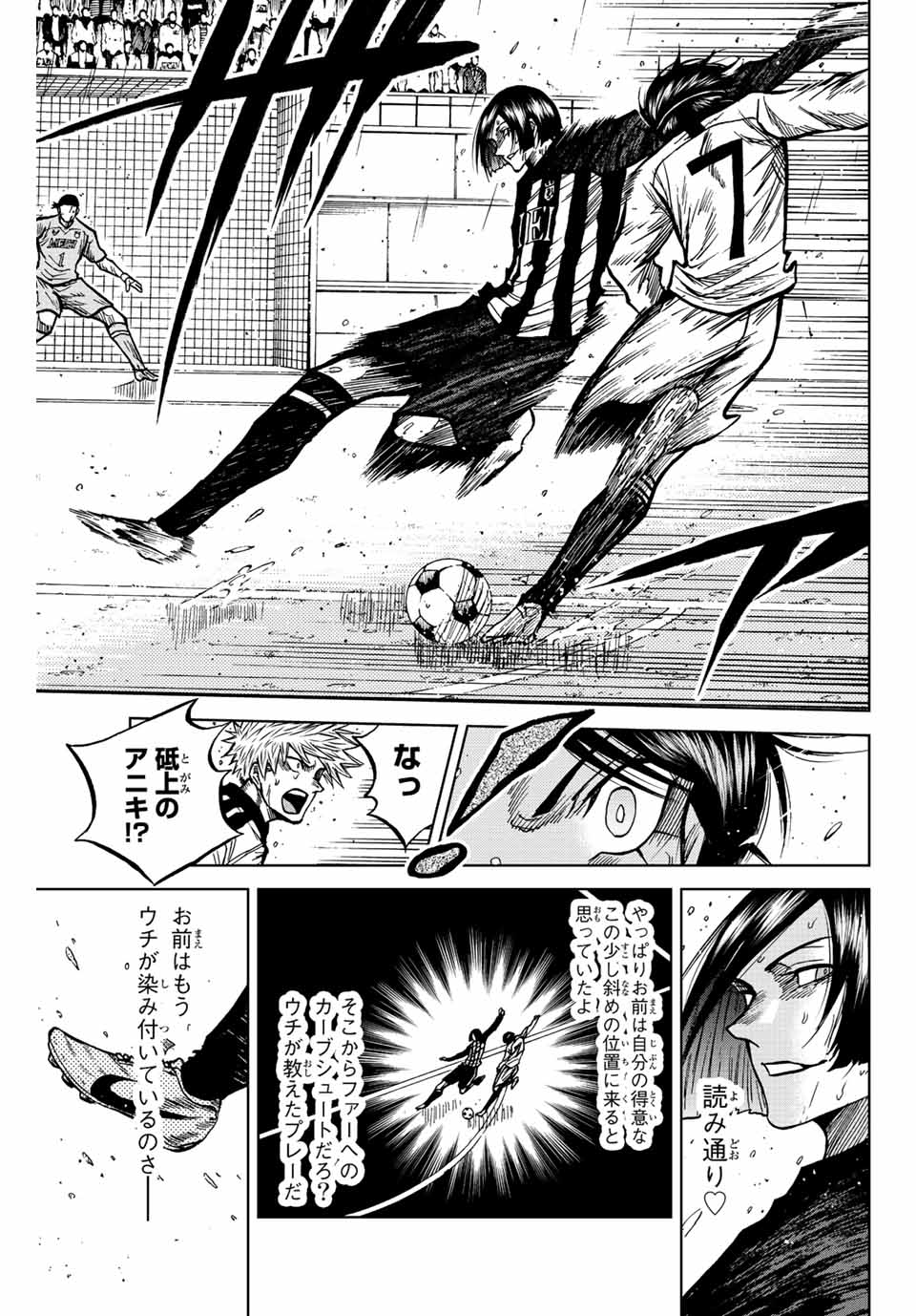 AOKU SOMERO Chap 63 - Pic 15
