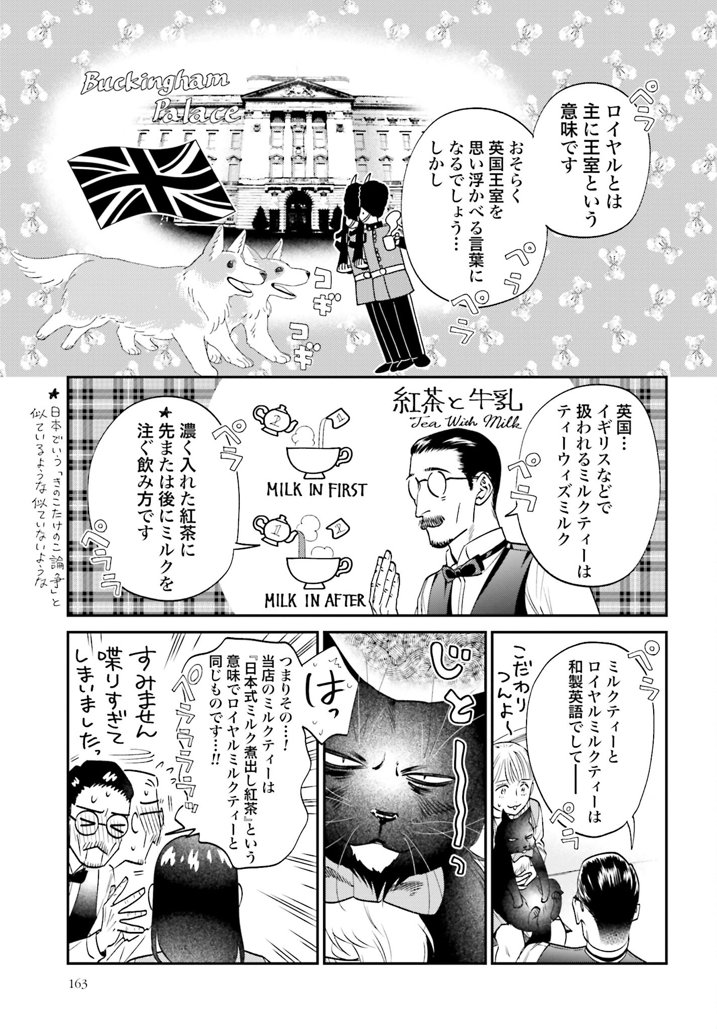 Neko to Shinshi no Tea Room Chapter 4 page 7 - nihonkuni.com