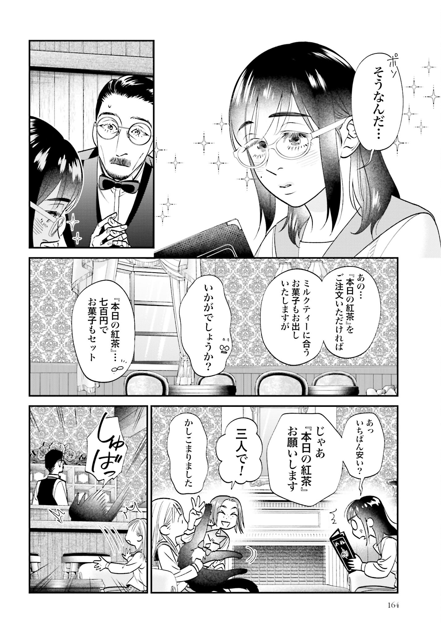 Neko to Shinshi no Tea Room Chapter 4 page 8 - nihonkuni.com