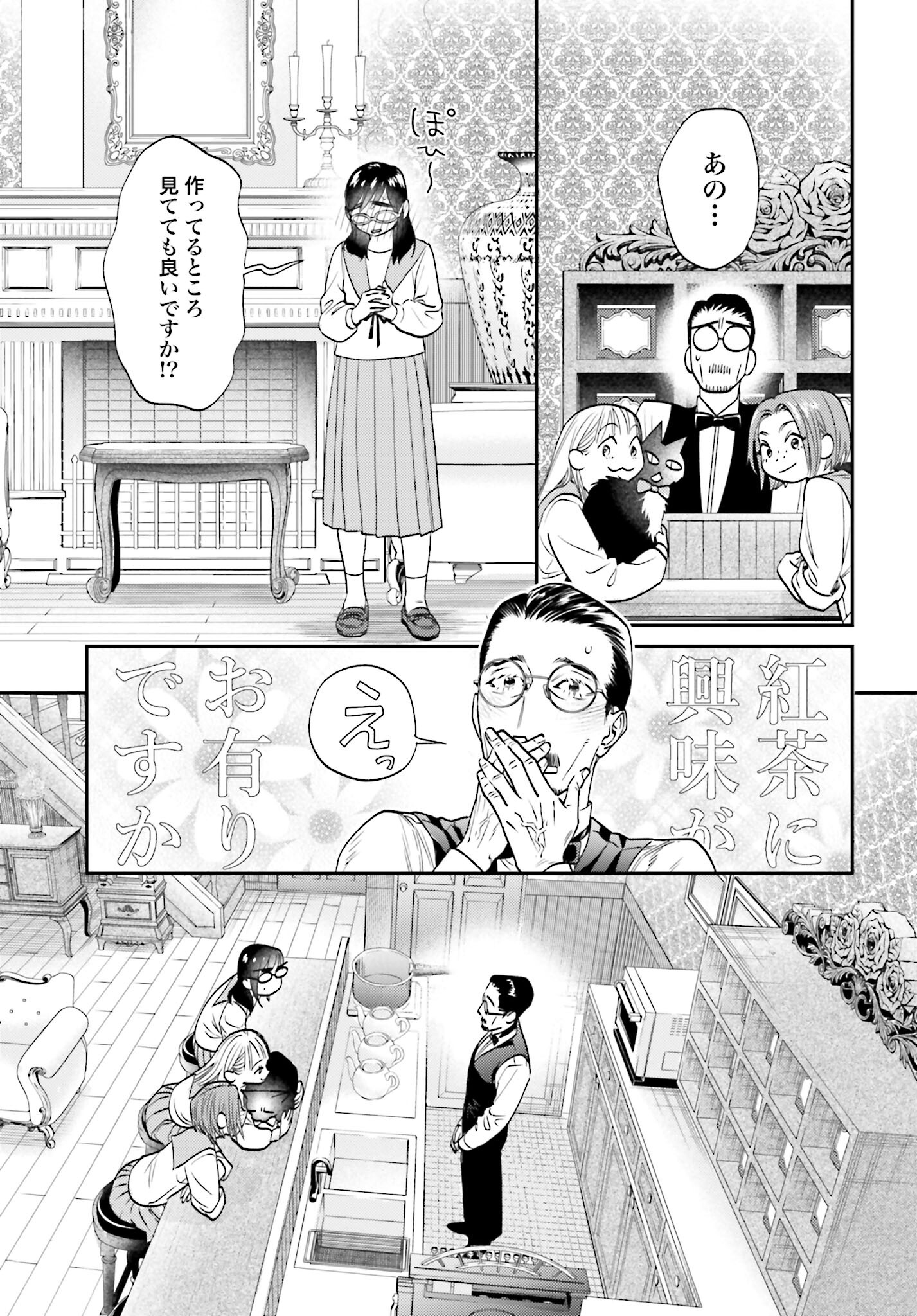 Neko to Shinshi no Tea Room Chapter 4 page 11 - nihonkuni.com
