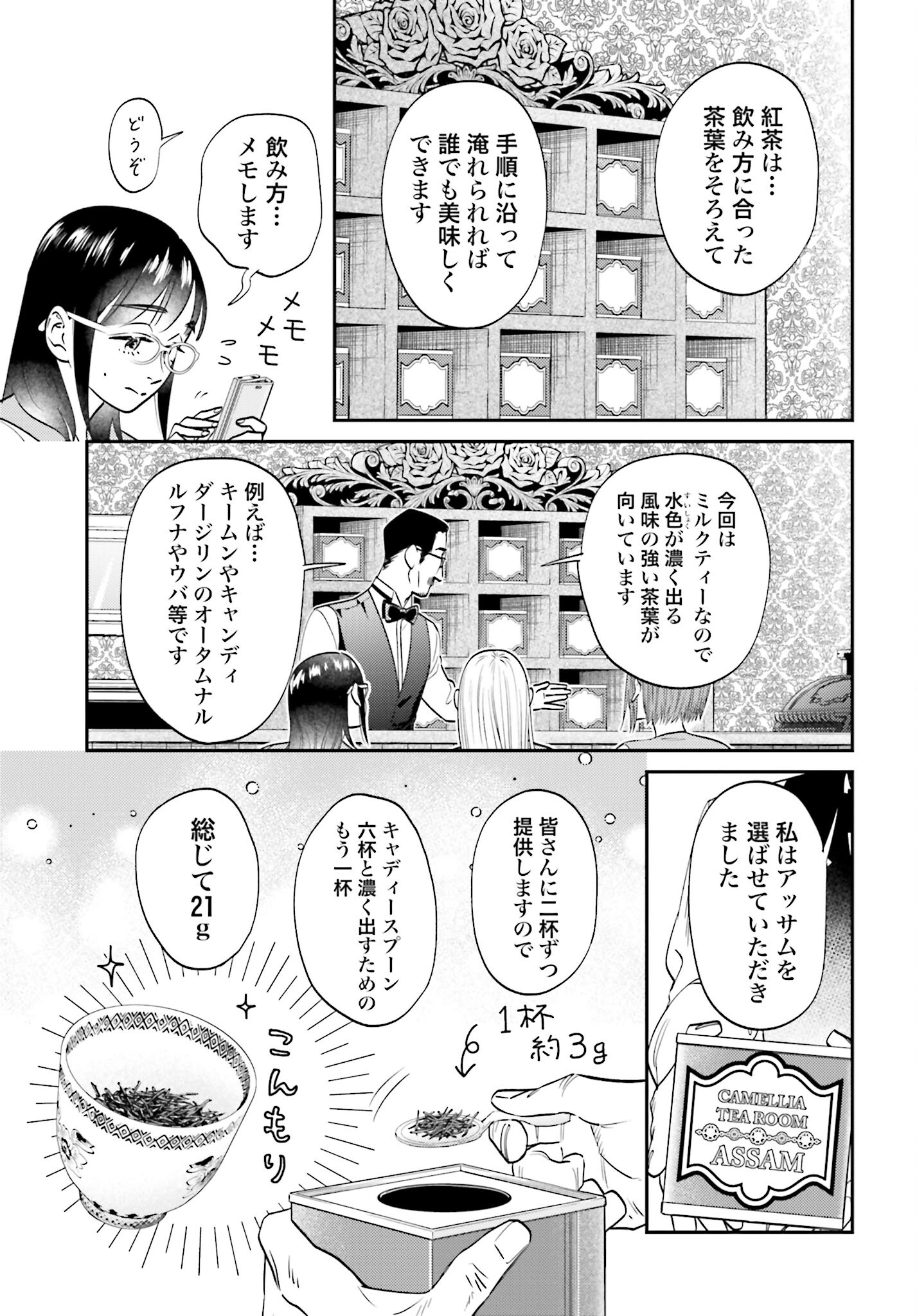 Neko to Shinshi no Tea Room Chapter 4 page 13 - nihonkuni.com