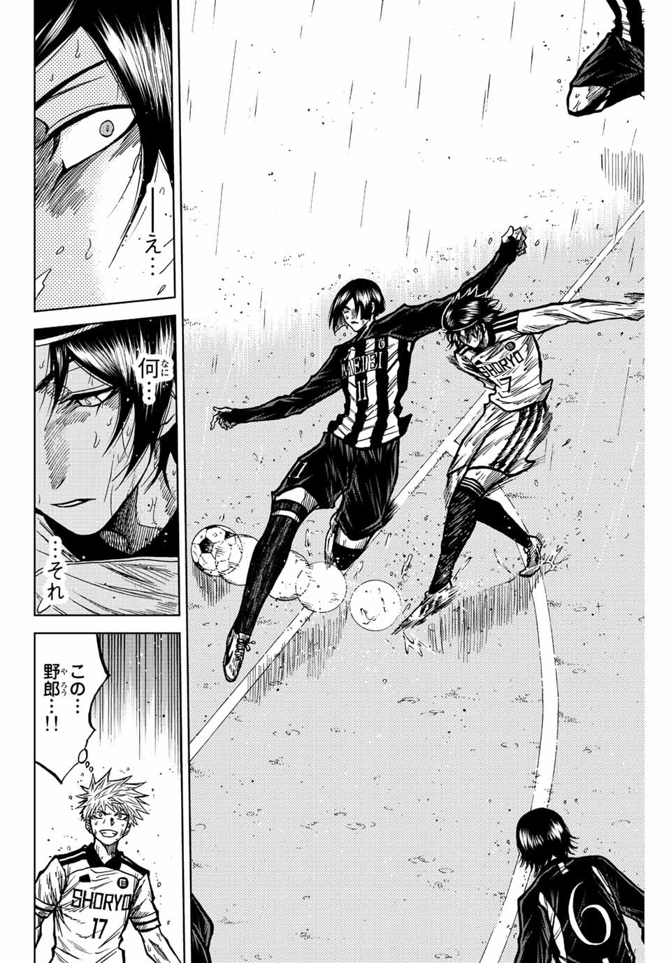 AOKU SOMERO Chap 63 - Pic 16