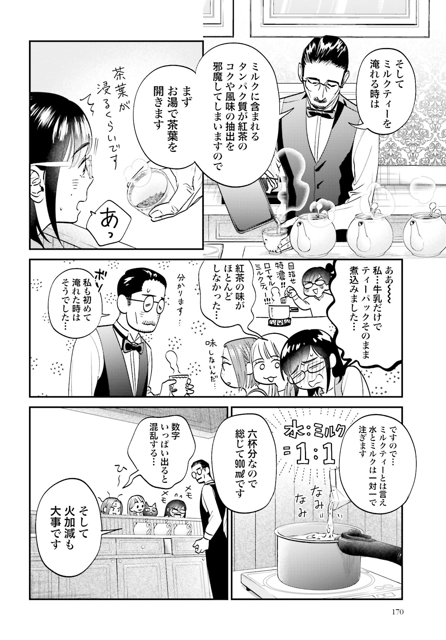 Neko to Shinshi no Tea Room Chapter 4 page 14 - nihonkuni.com