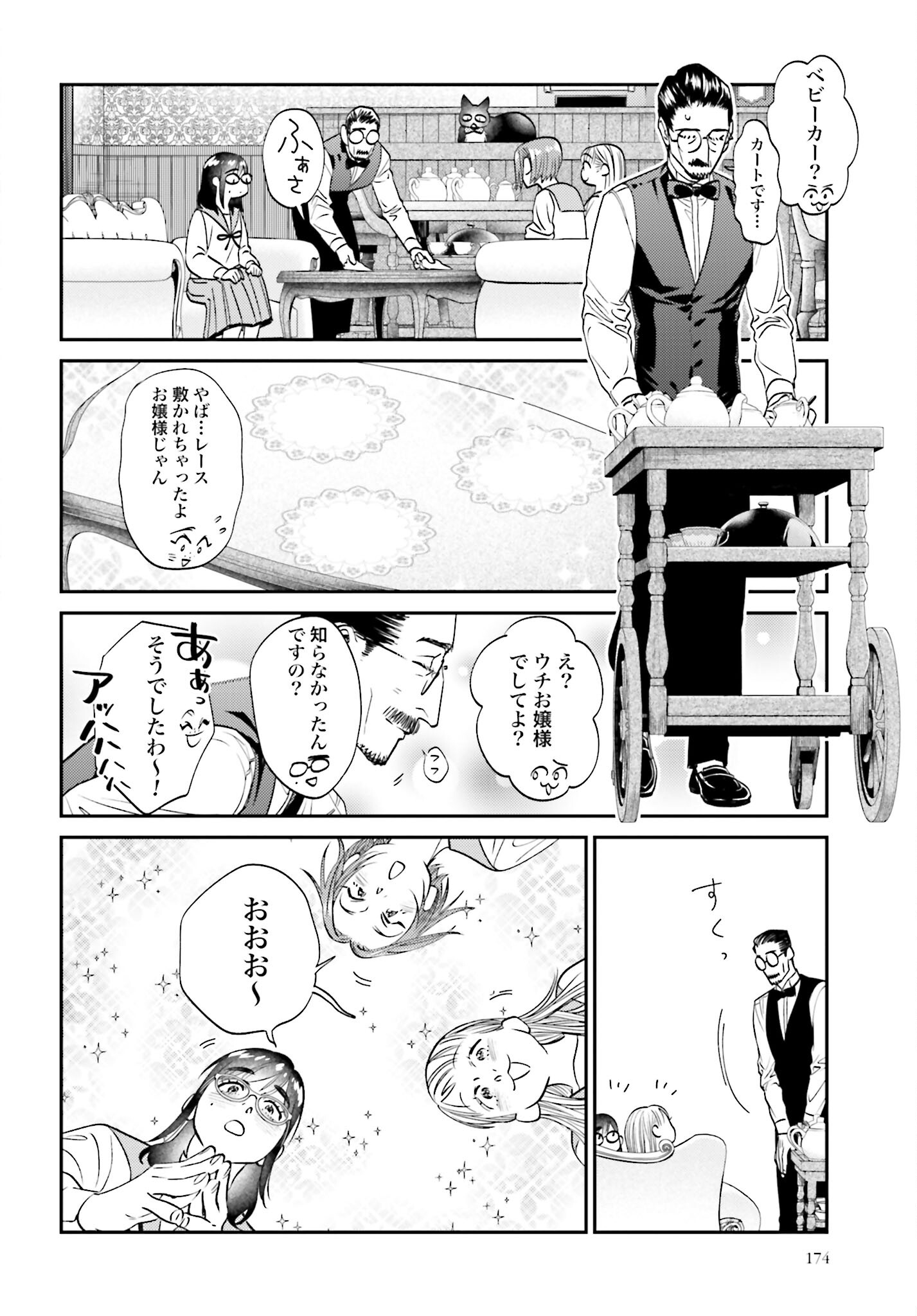Neko to Shinshi no Tea Room Chapter 4 page 18 - nihonkuni.com
