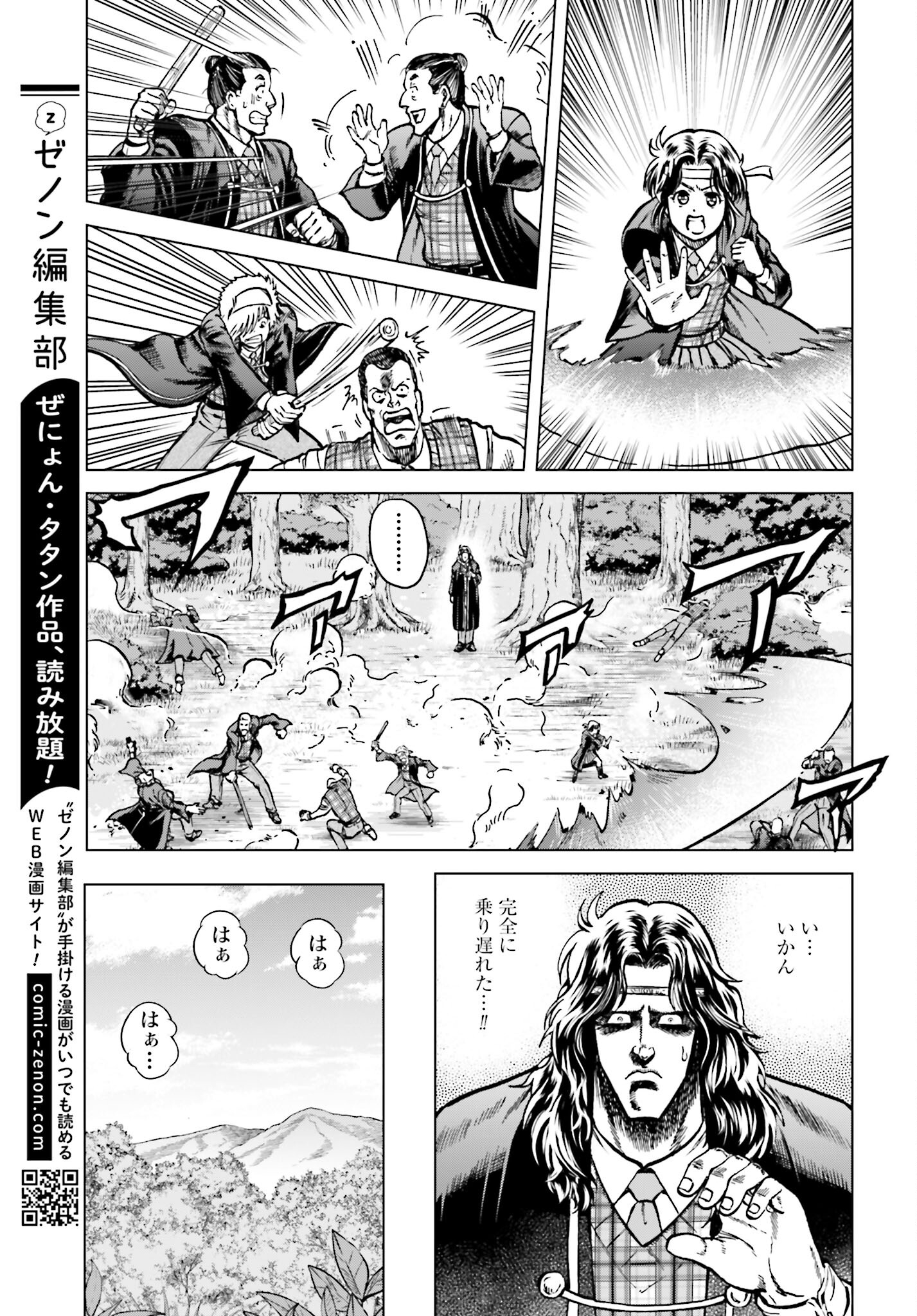 Neko to Shinshi no Tea Room Chapter 4 page 19 - nihonkuni.com