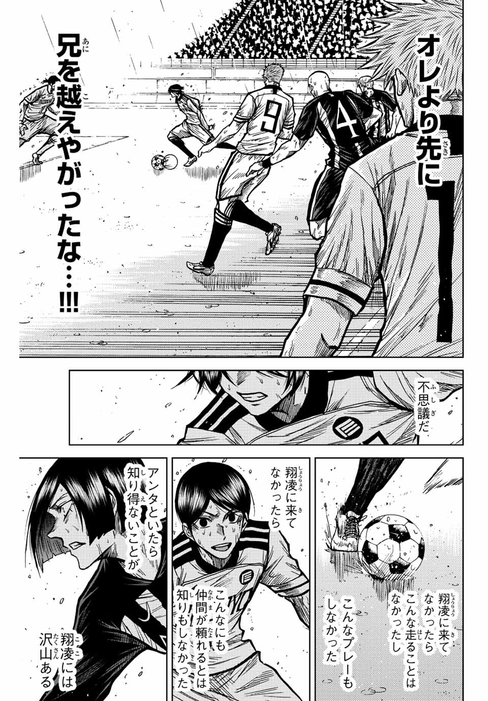 AOKU SOMERO Chap 63 - Pic 17